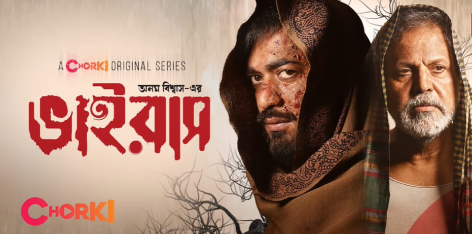 Intriguing teaser unveiled for "Virus"