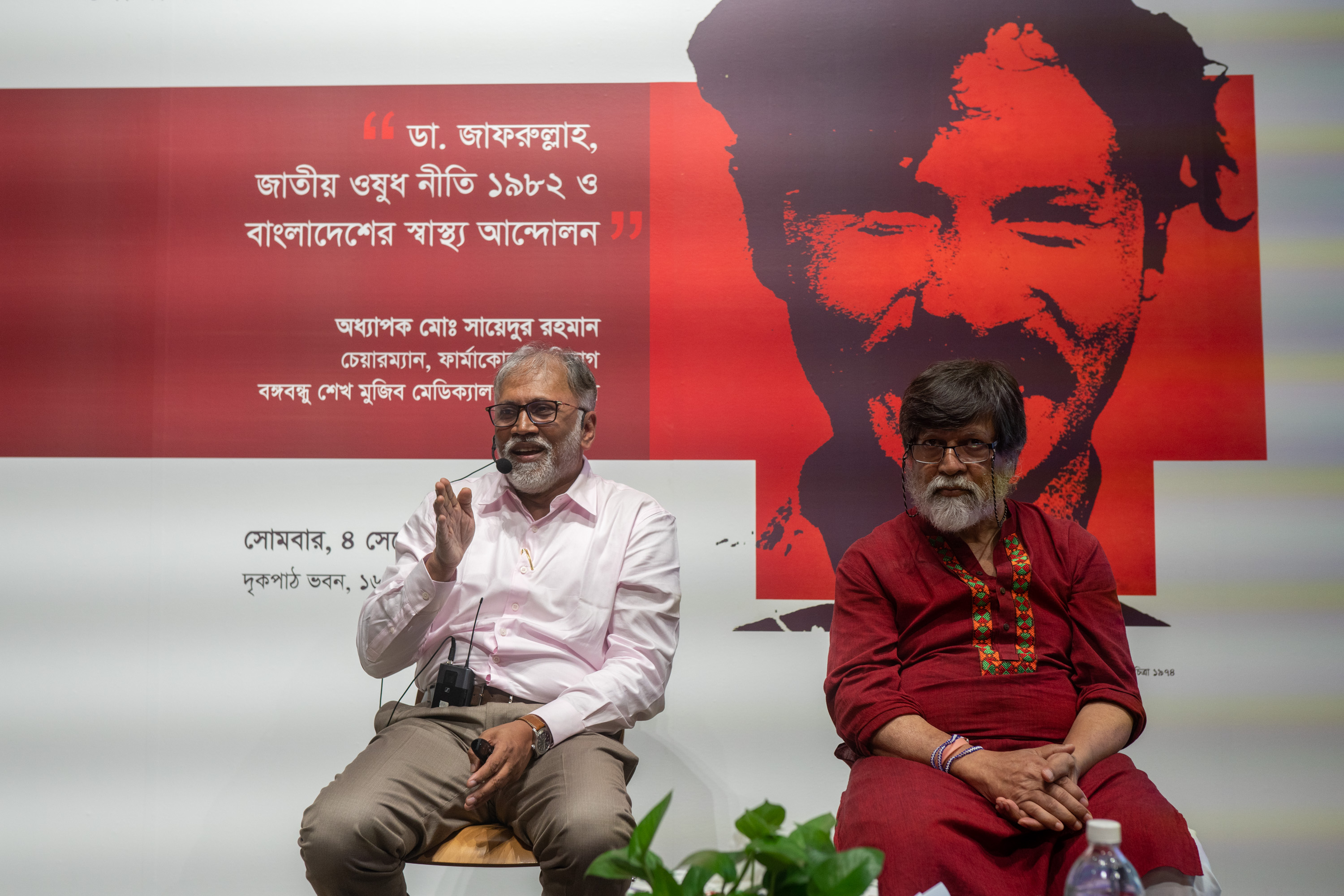 Drik honours Dr Zafrullah Chowdhury on 34th founding anniversary
