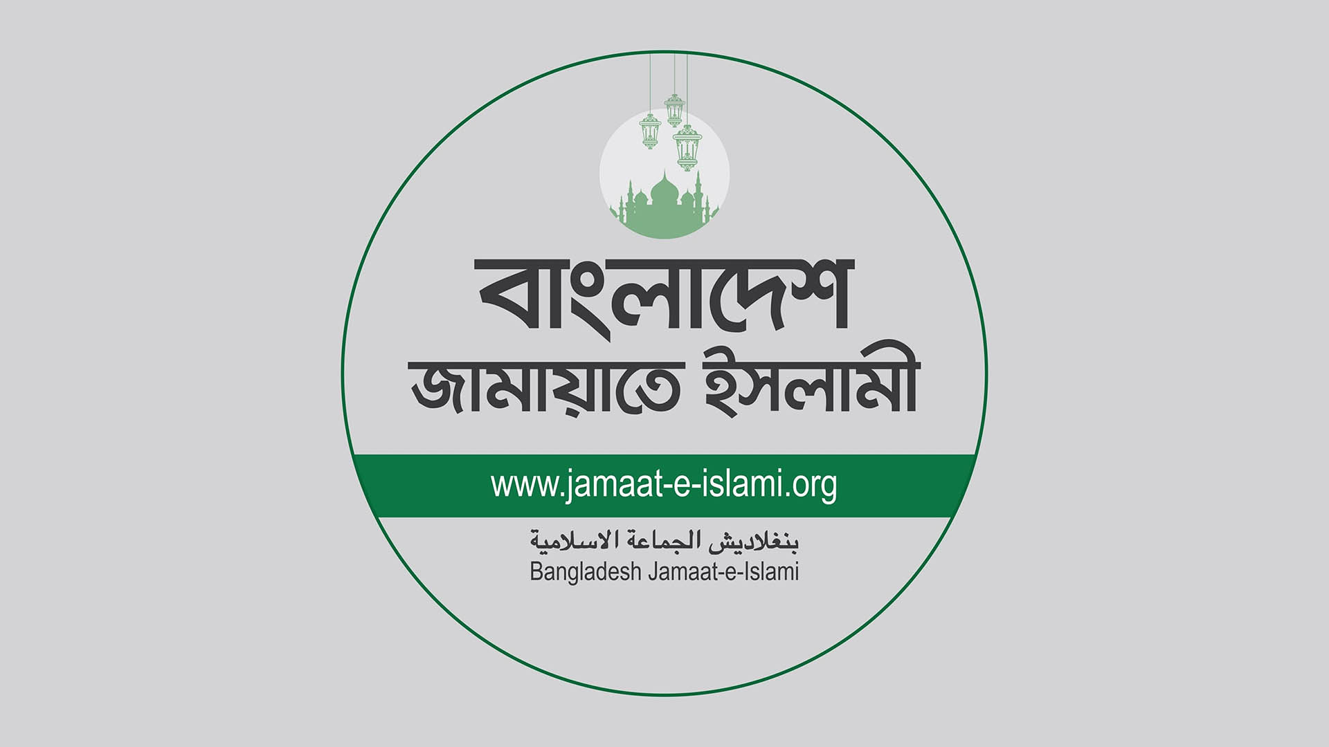 Suhrawardy udyan: Jamaat to press for 7-point demand at today’s rally