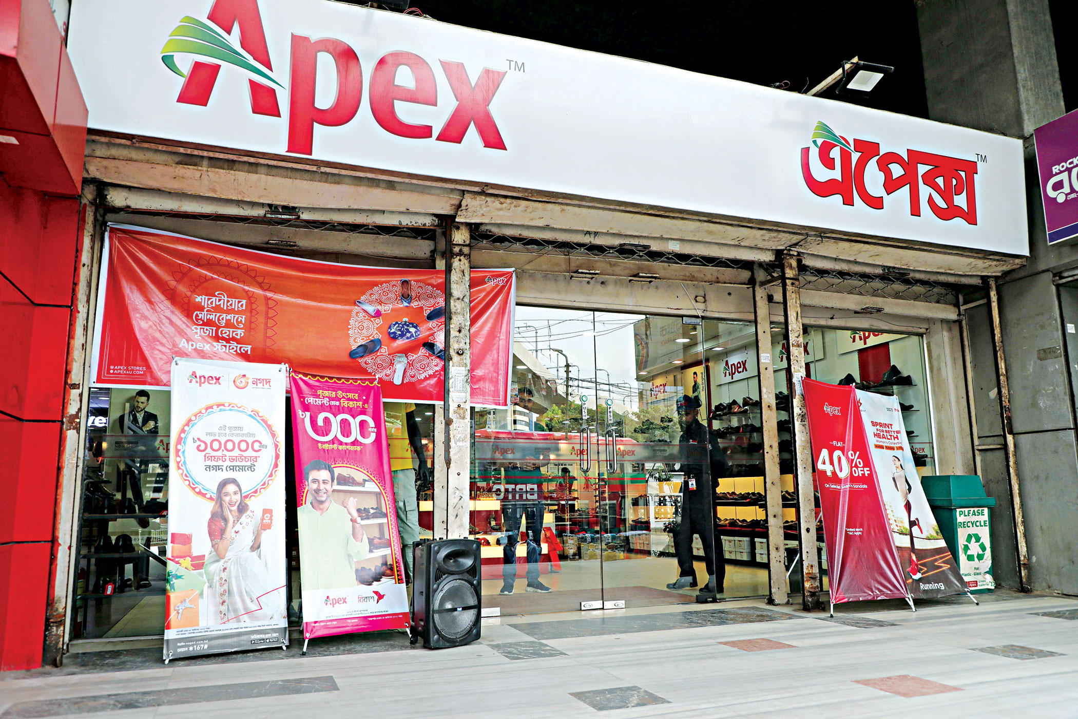 Legend of leather sector