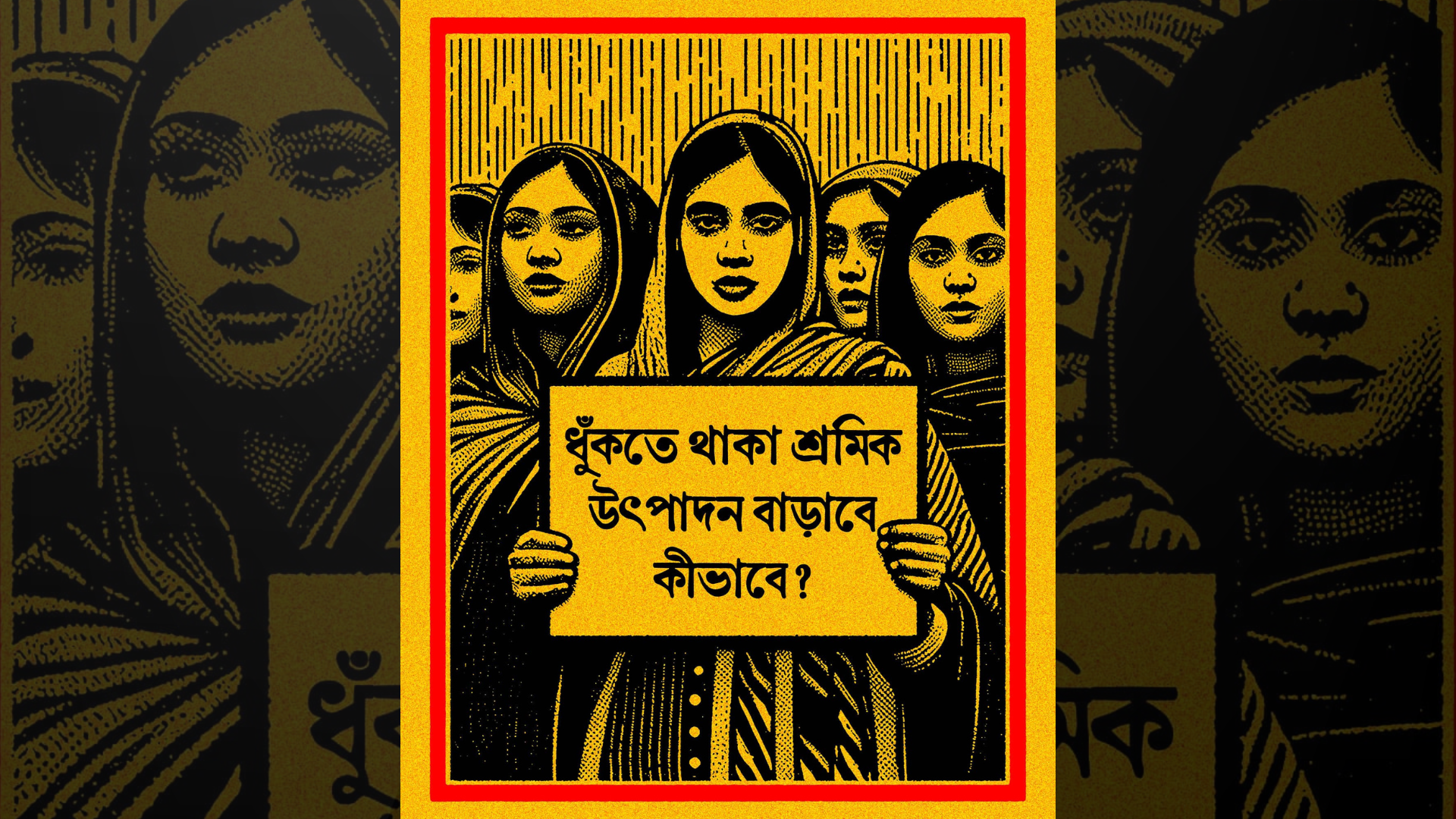 The underprivileged worker is not a machine