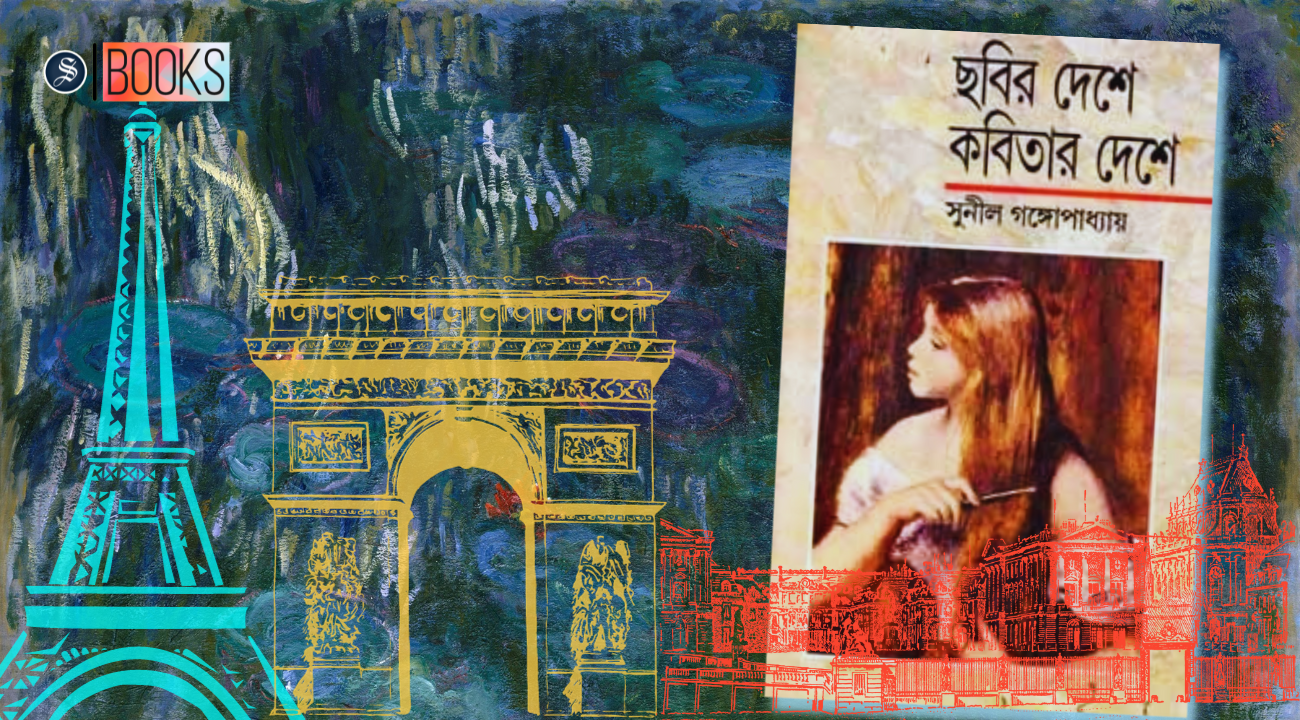 Revisiting ‘Chobir Deshe, Kobitar Deshe’