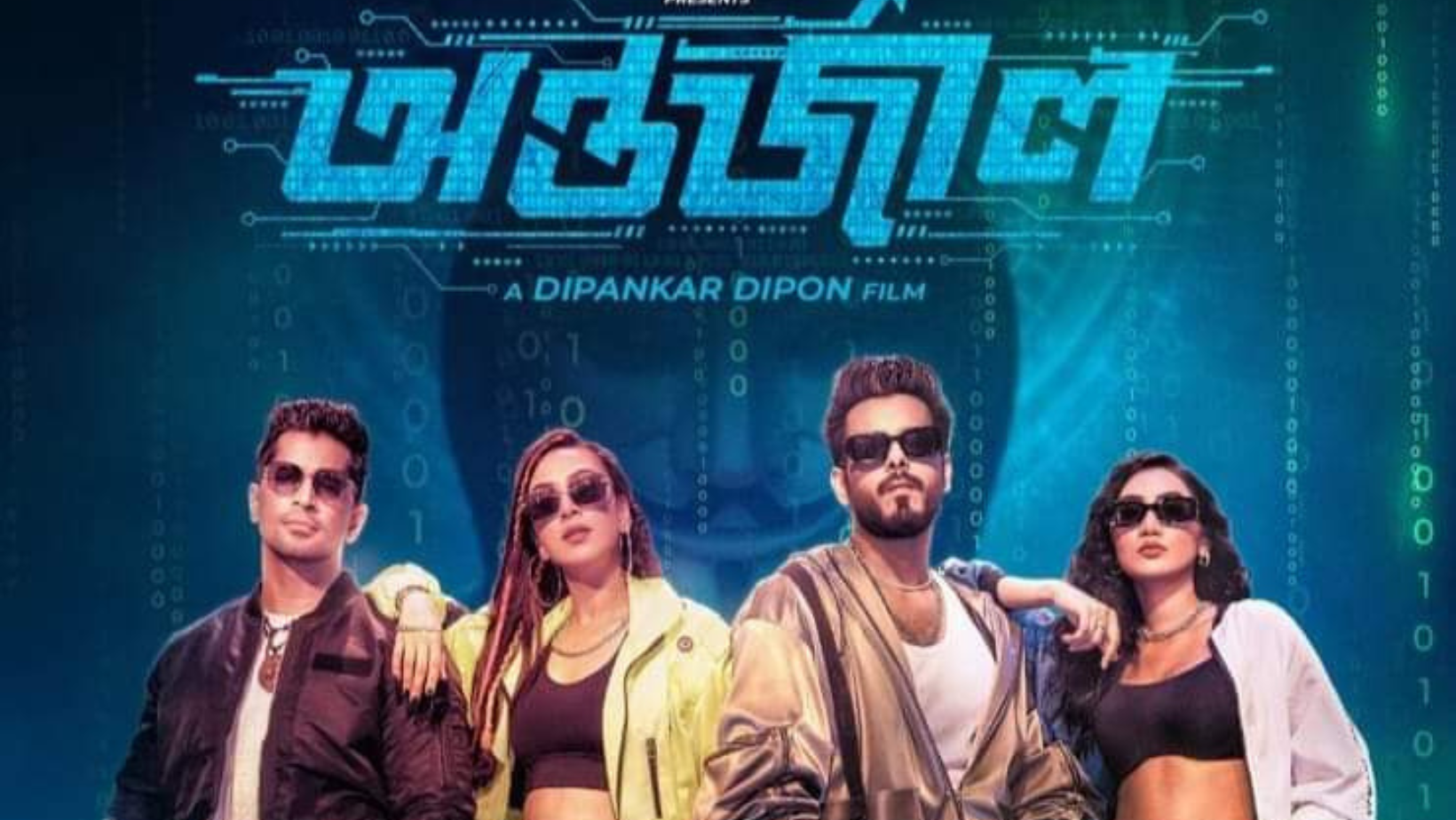 'Antarjal' smashes records on Toffee 