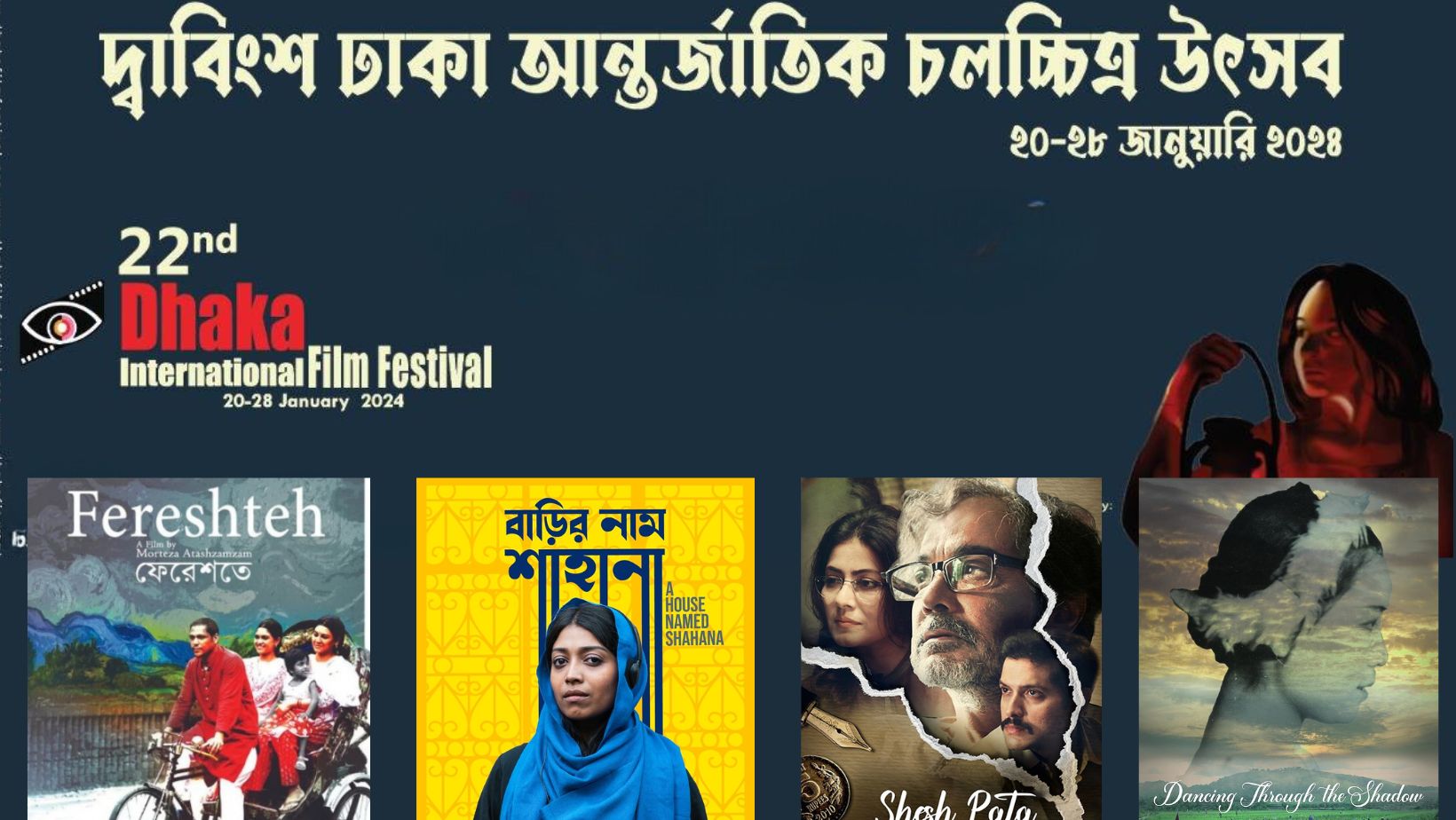 Celebration of global cinema: 252 films, 74 countries, infinite stories