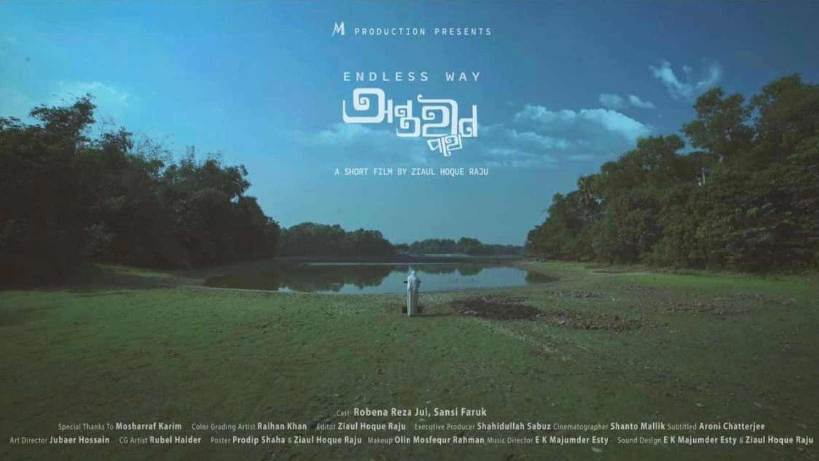 DIFF Day 9: ‘Antohin Pathe’ amongst other short films to screen today