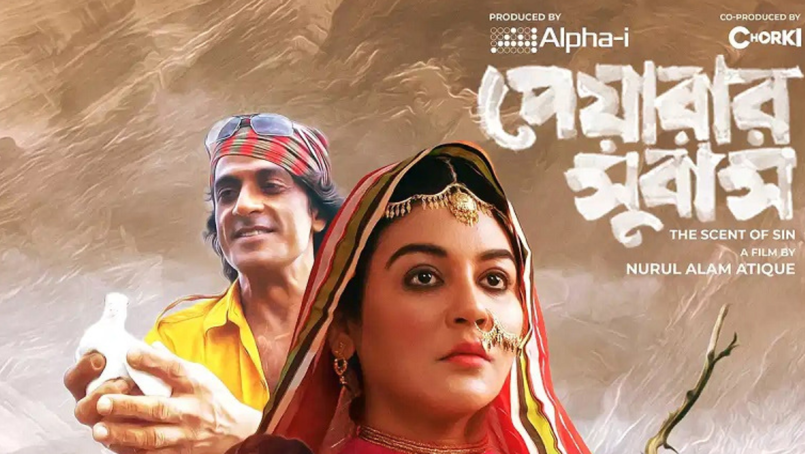 ‘Peyarar Subash’ to release in Australia