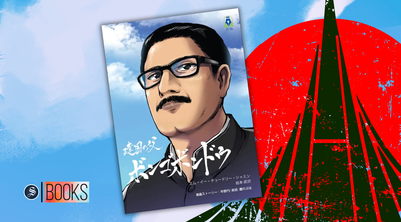 Manga on Bangabandhu wins bronze medal at 17th Japan International Manga Award