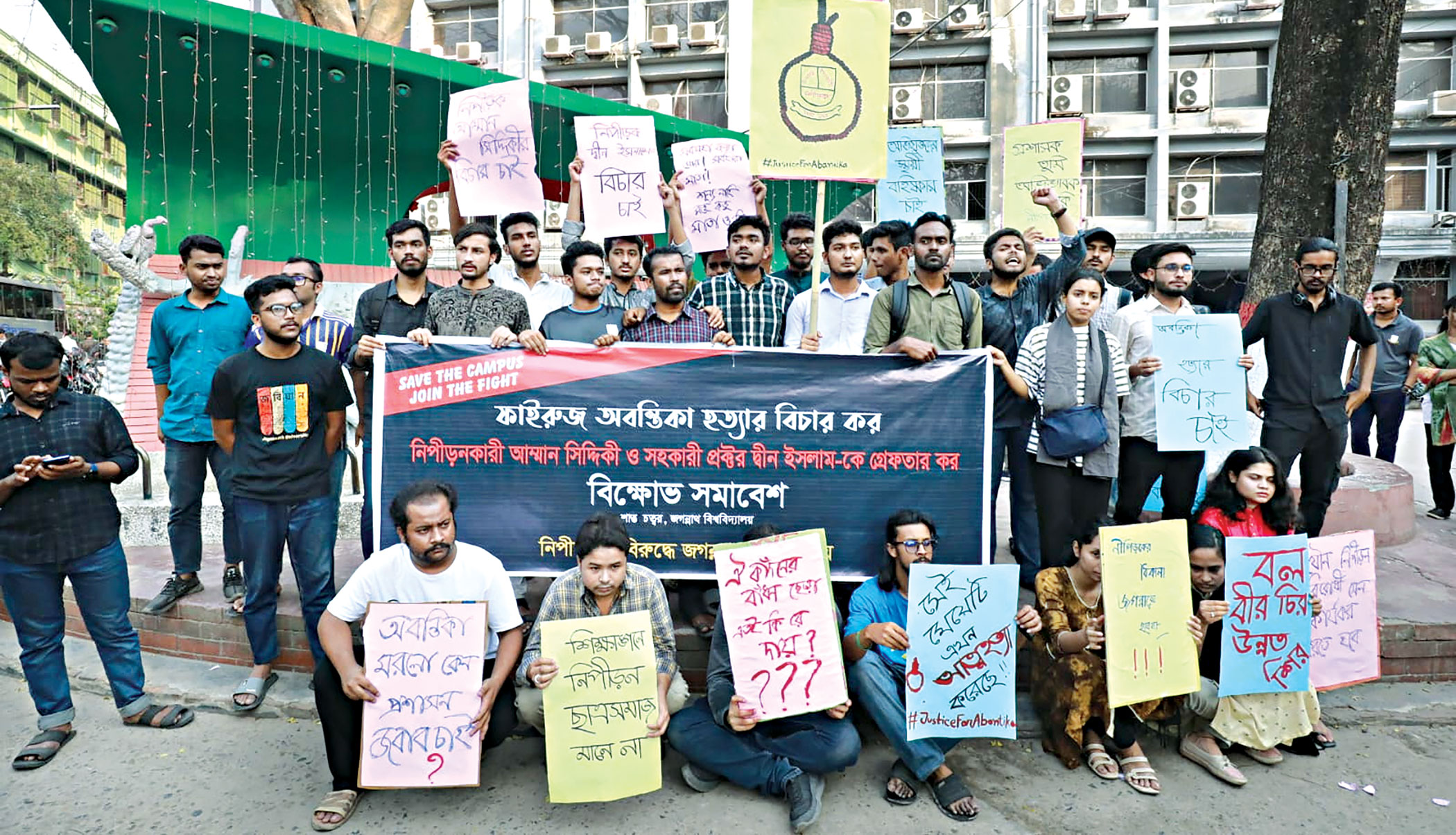 JnU student’s suicide: Protests rage as asst proctor, classmate held