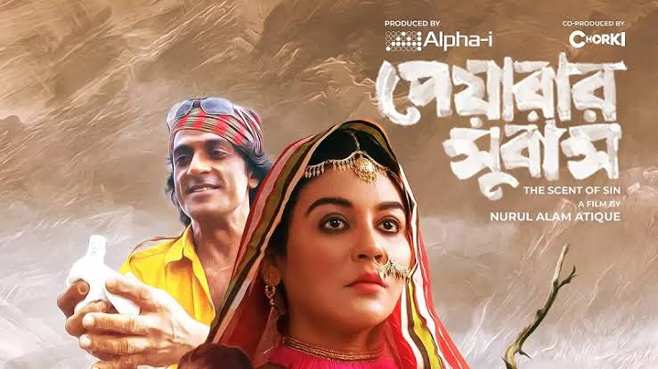 ‘Peyarar Subash’ to release on OTT platform