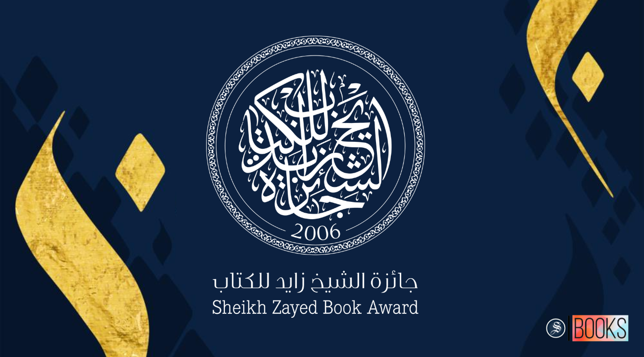 Sheikh Zayed Book Award announces winners for the 18th edition