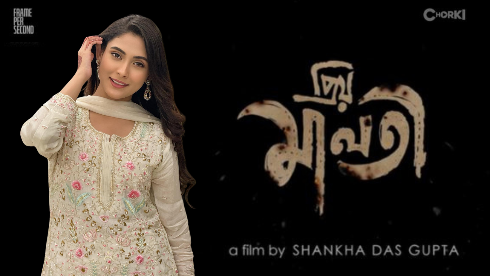 Mehazabien starrer second film announced on her birthday bash