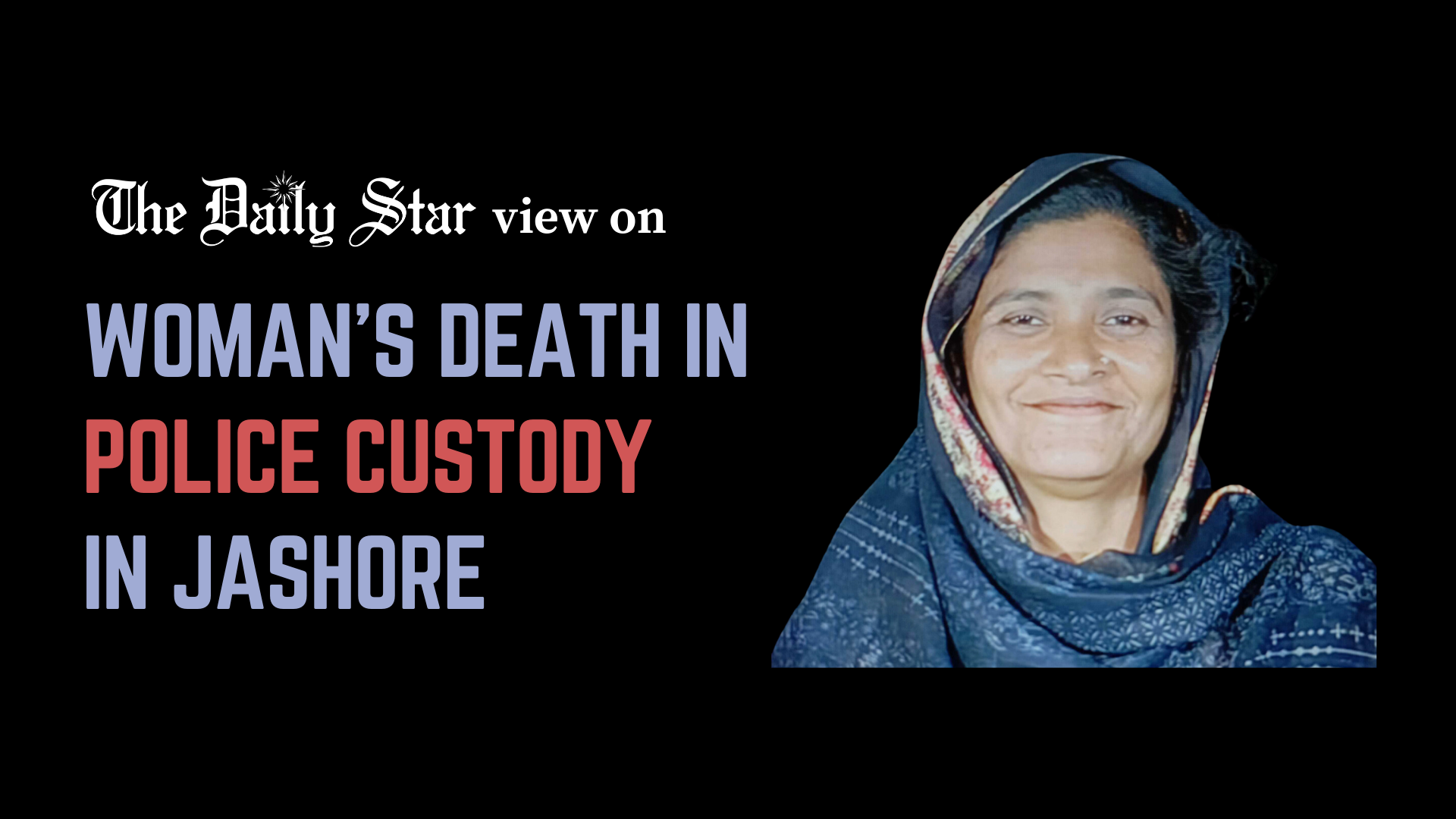 Afroza’s death in custody is a blow to law enforcement