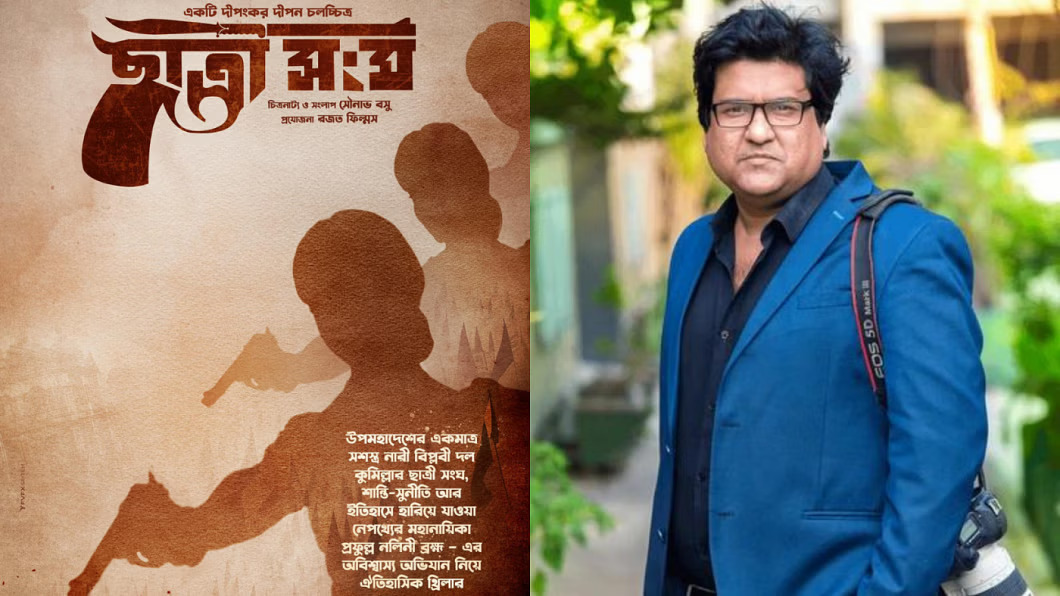 Dipankar Dipon utilises talent hunt to select cast members for ‘Chhatri Sangha’