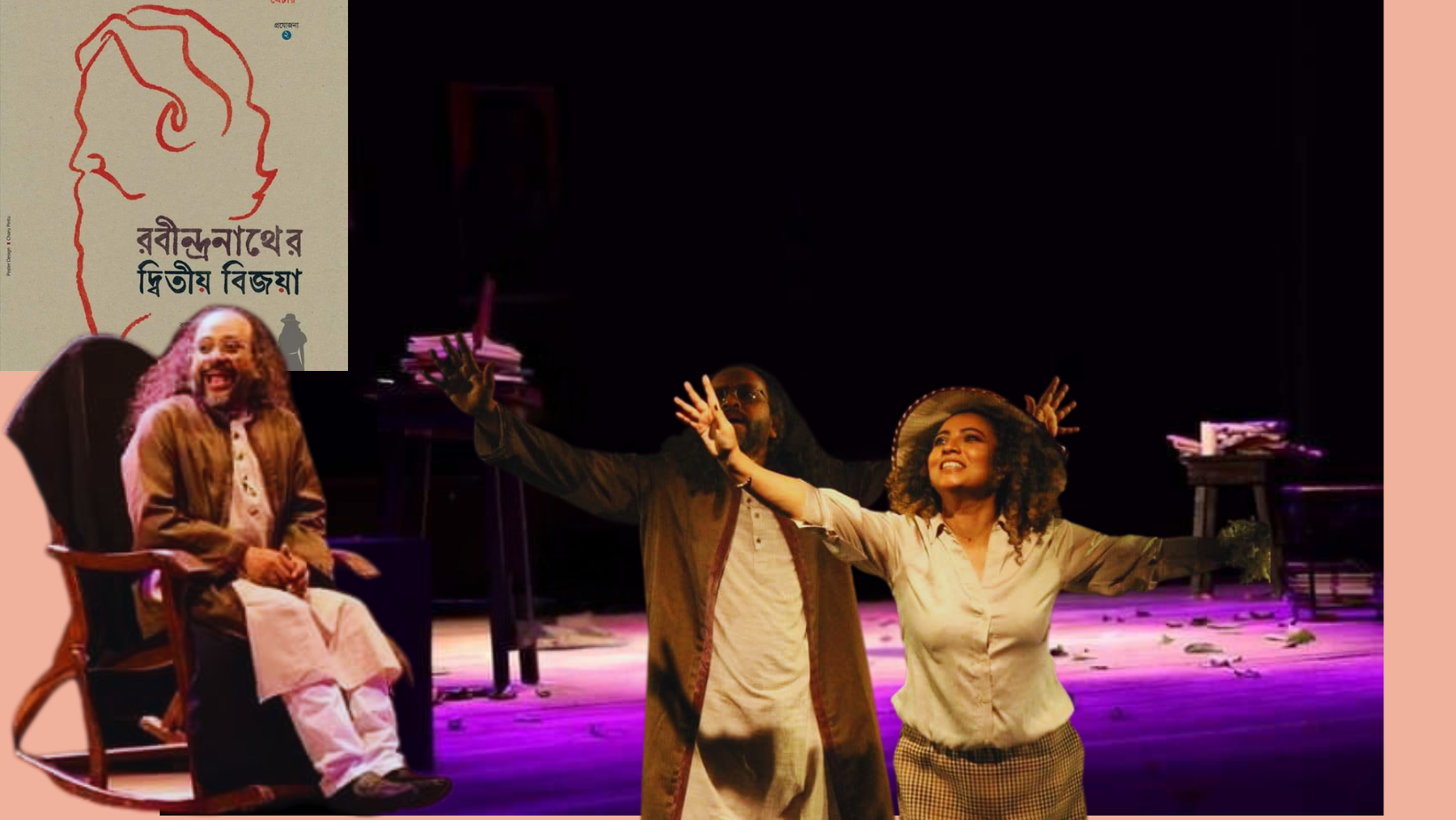 Mad Theatre to present play on Tagore’s romance with Ocampo today