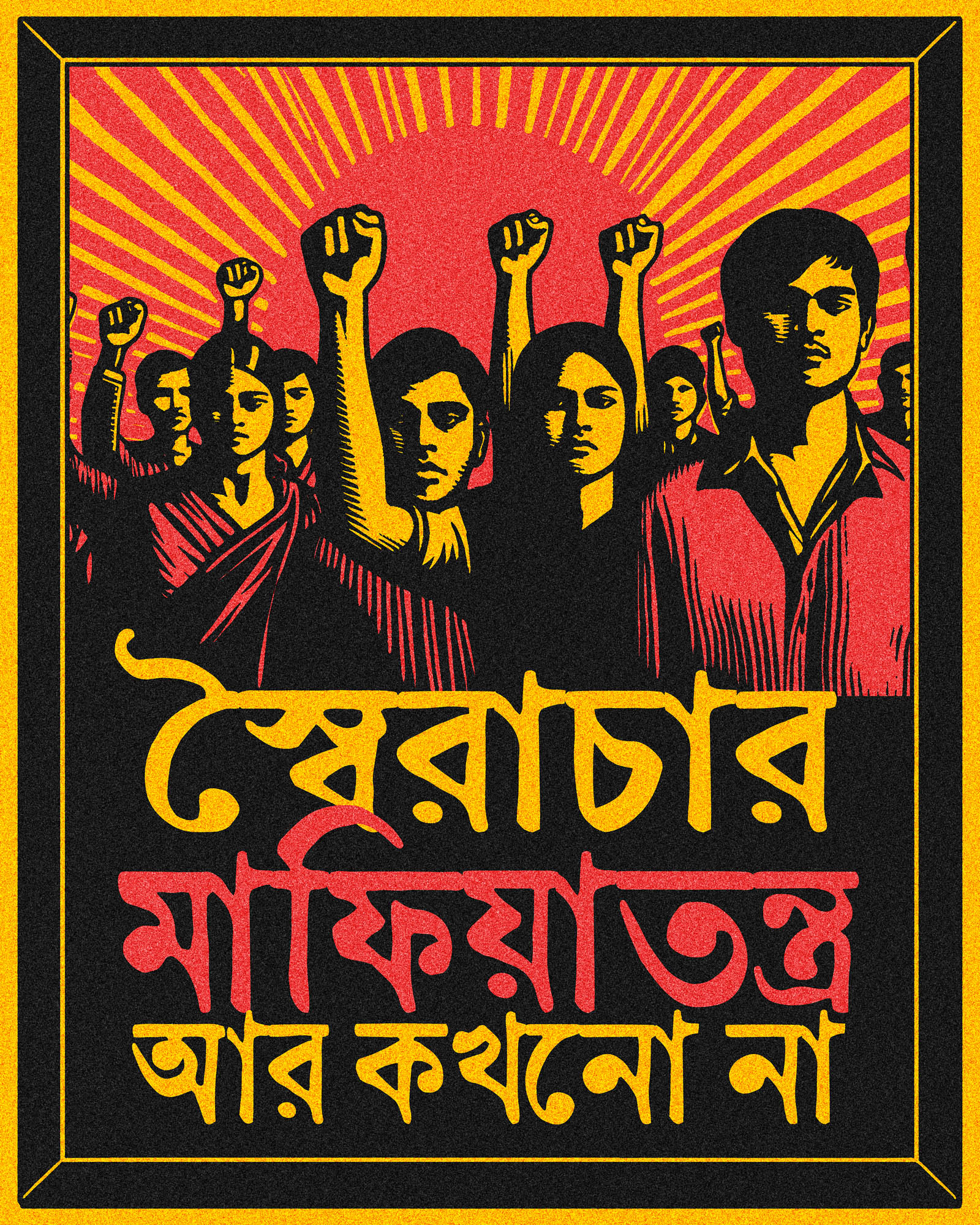 The cheapening of life and the struggle for the state