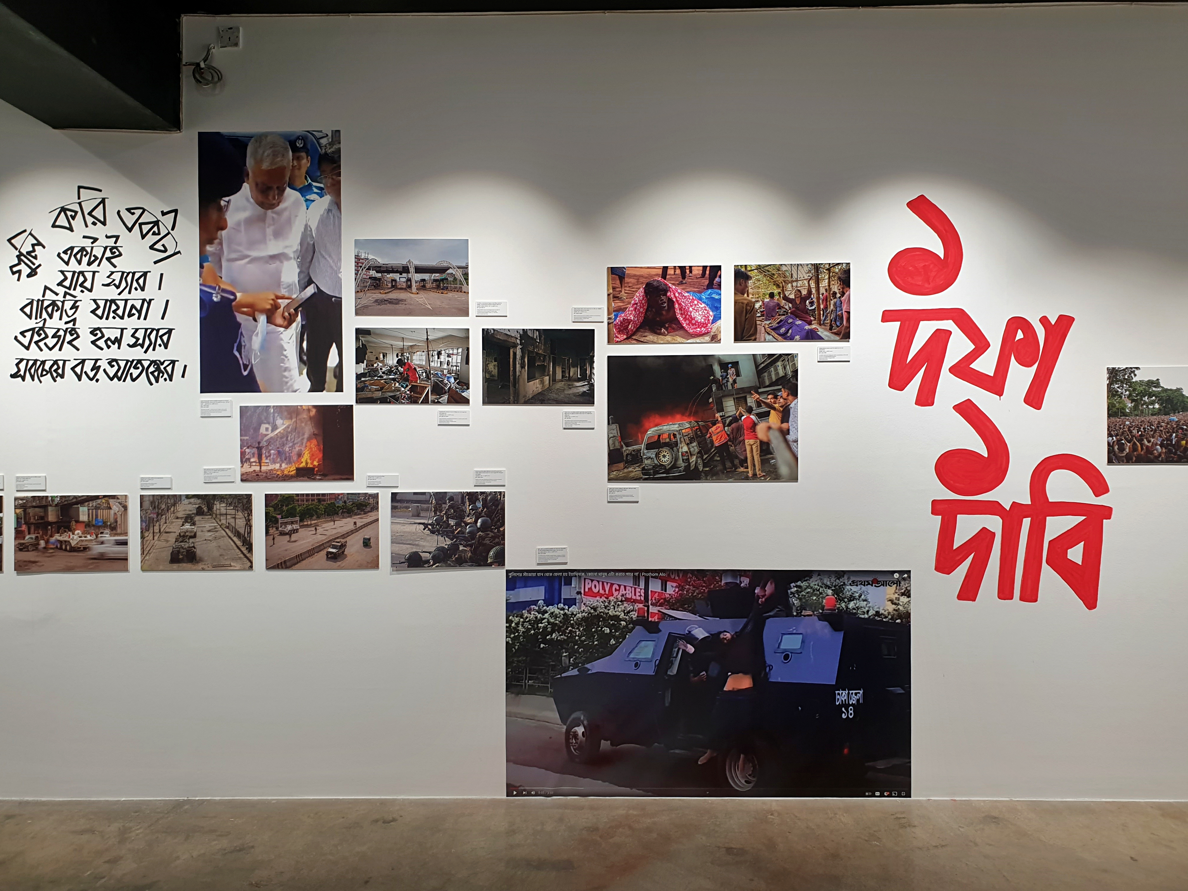 ‘Buk Petechi Guli Kor’ remembers the heroes of July