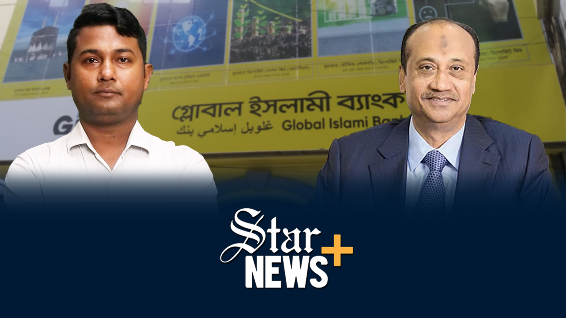 S Alam took out 86pc of Global Islami Bank’s loans