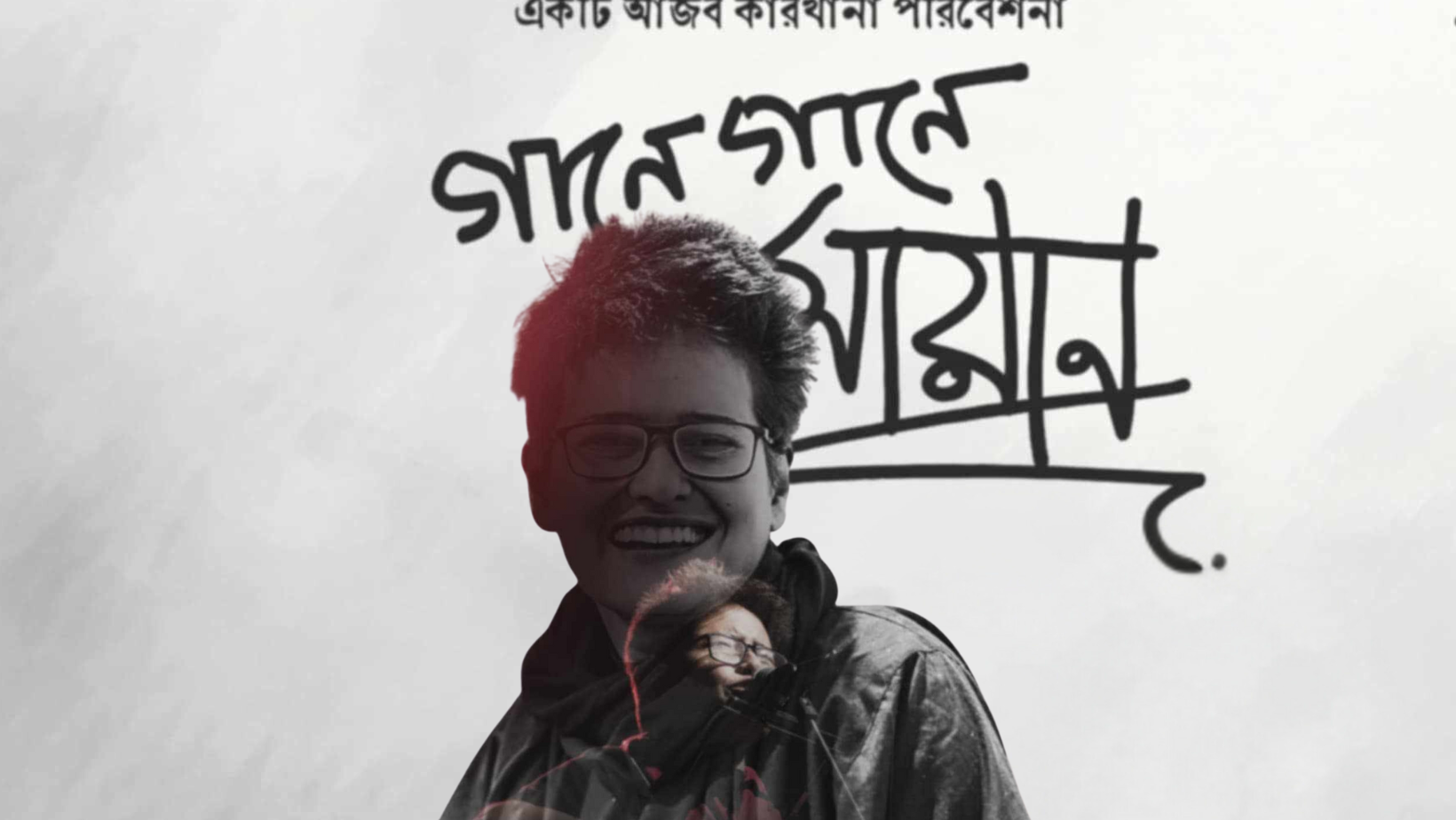 Shayan returns to stage with solo concert ‘Gaane Gaane Shayan’