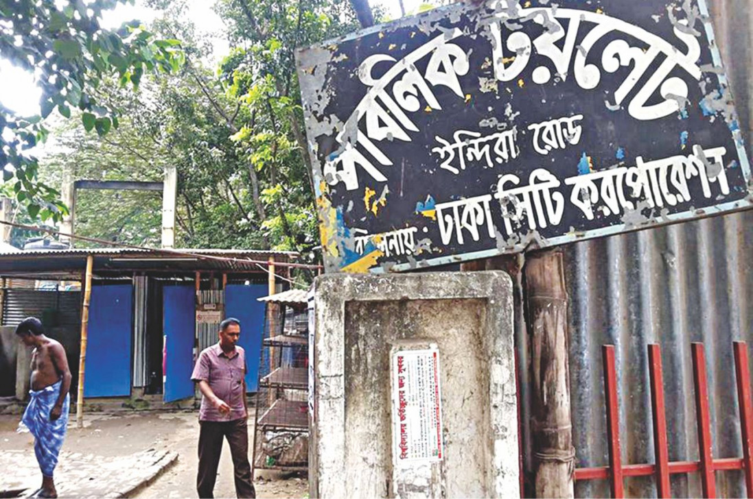 Clean toilets: A ‘luxury’ Dhaka’s vulnerable cannot afford