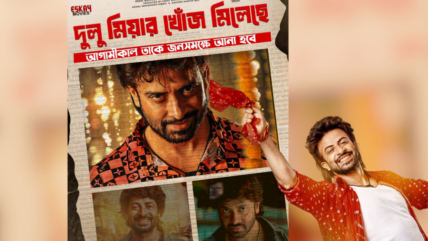 Shakib Khan starrer ‘Dorod’ falls prey to online piracy