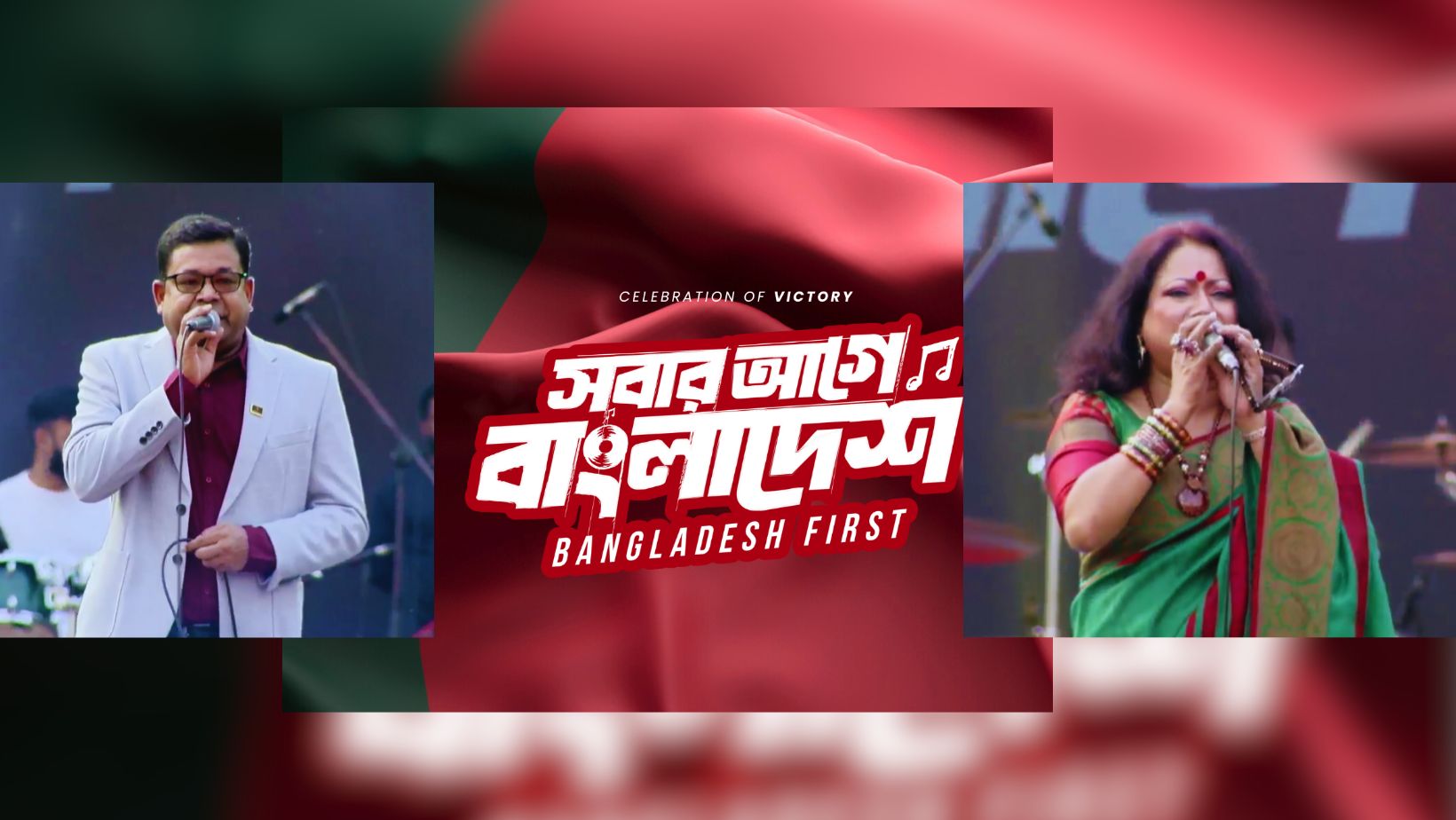 Watch Live: ‘Shobar Agey Bangladesh’ concert kicks off at Manik Mia Avenue
