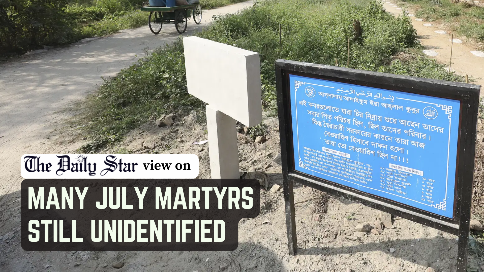 Identify all martyrs of the July mass uprising