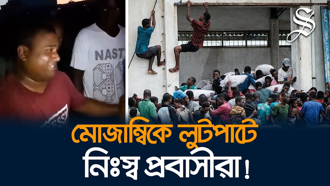 Turmoil in Mozambique: Bangladeshis’ homes, shops being attacked