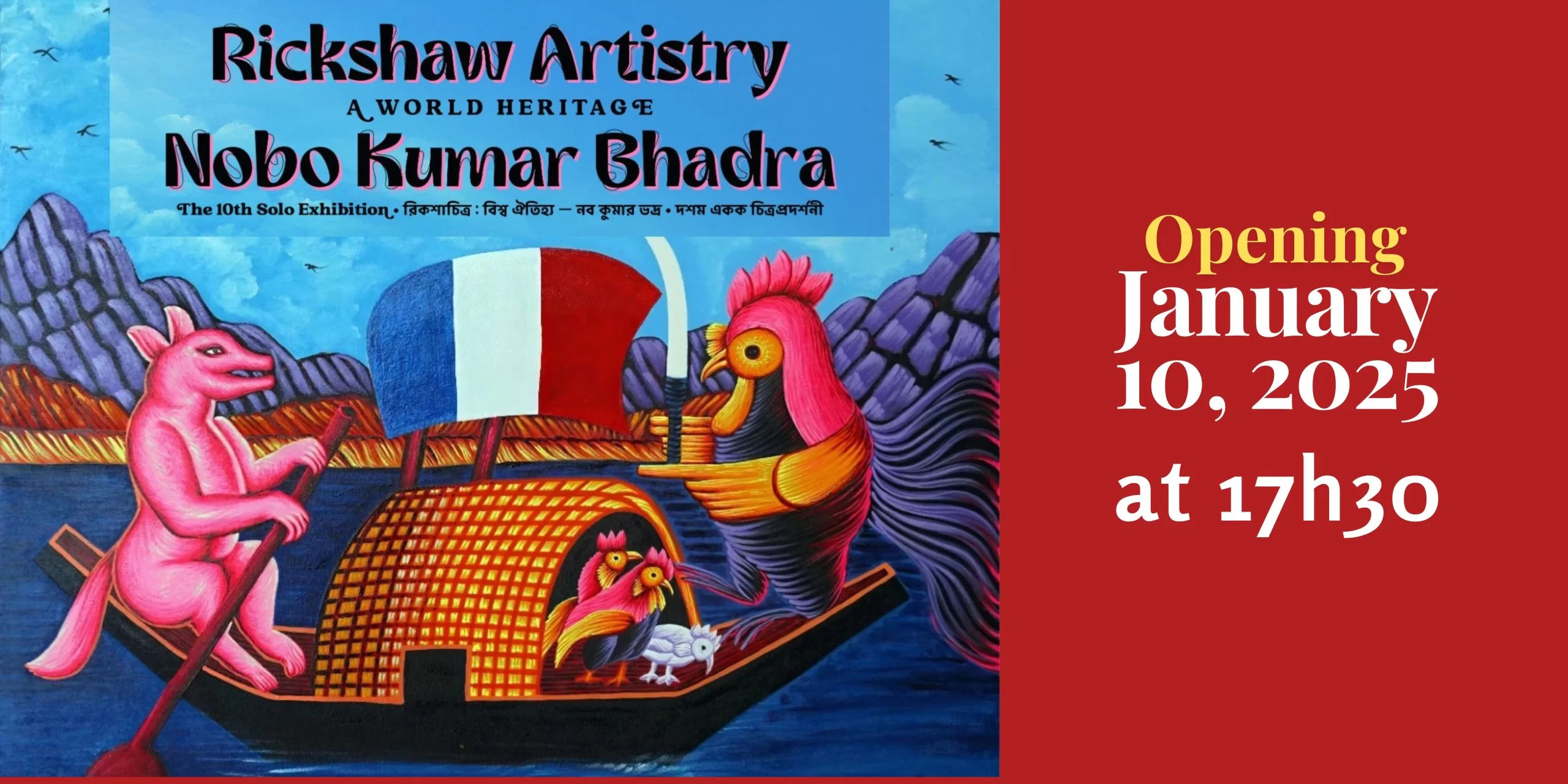 Rickshaw art takes centre stage at Alliance Française de Dhaka
