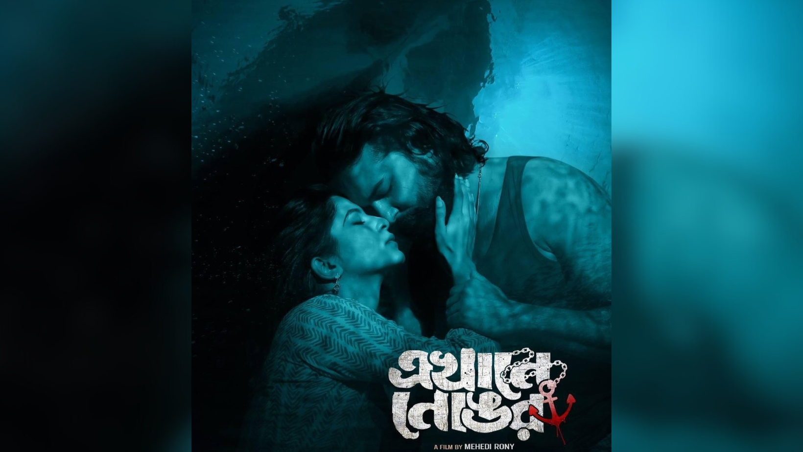 DIFF Day 3: Sporshia and Ador starrer ‘Ekhane Nongor’ to screen today