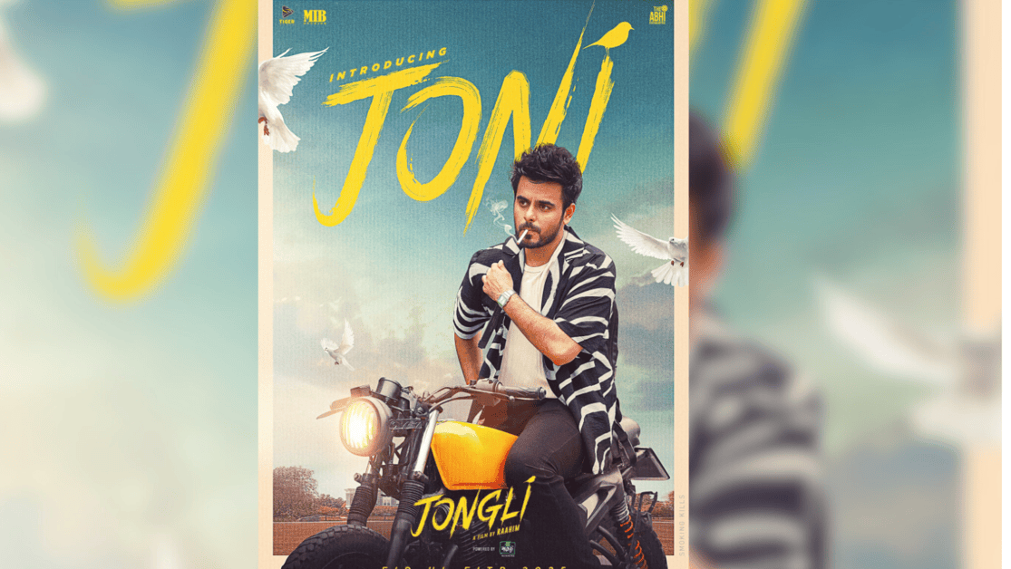 Siam turns heads with striking new ‘Jongli’ look