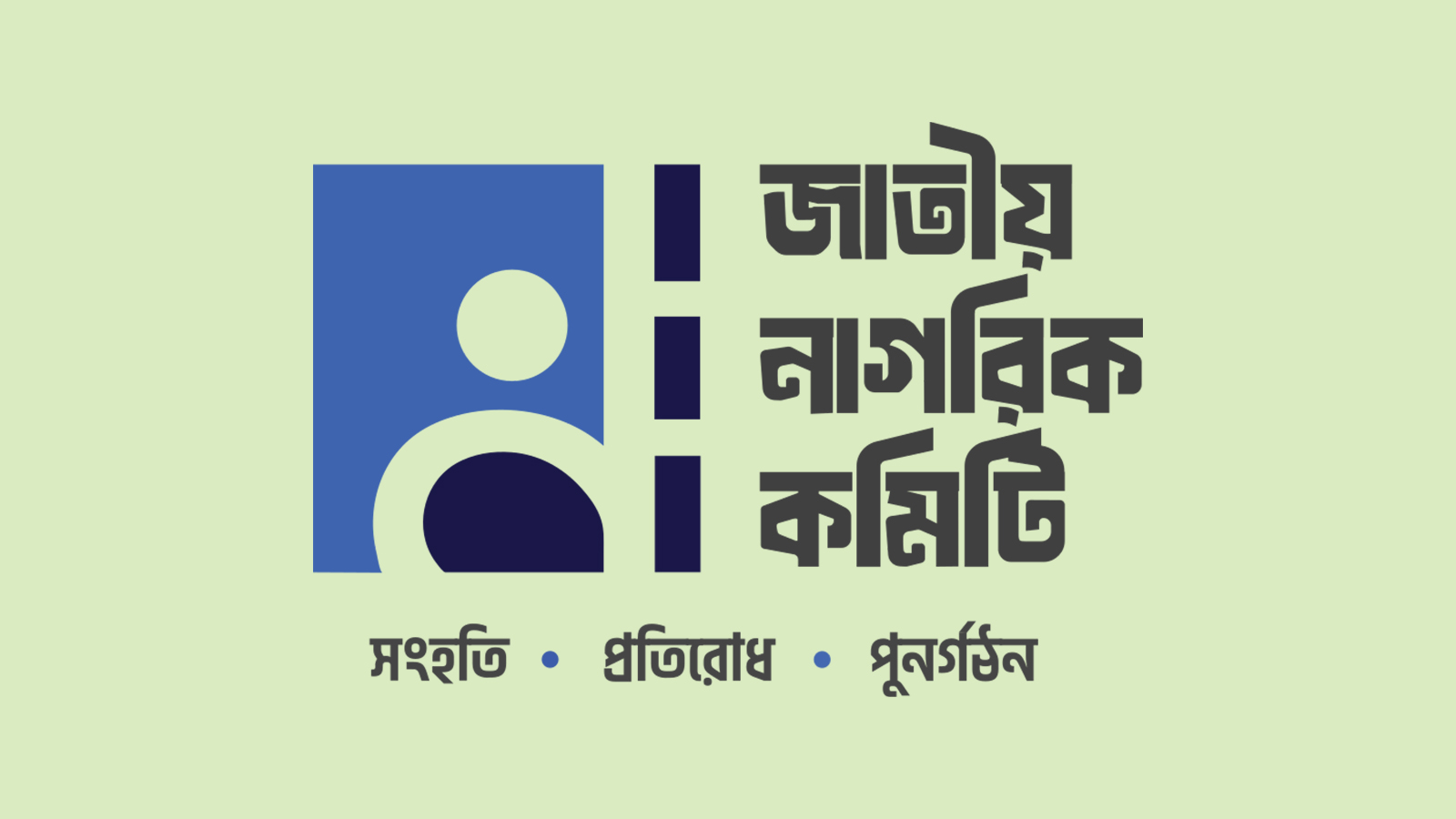 New political party: Ex-Shibir leaders in Nagorik Committee to stay away