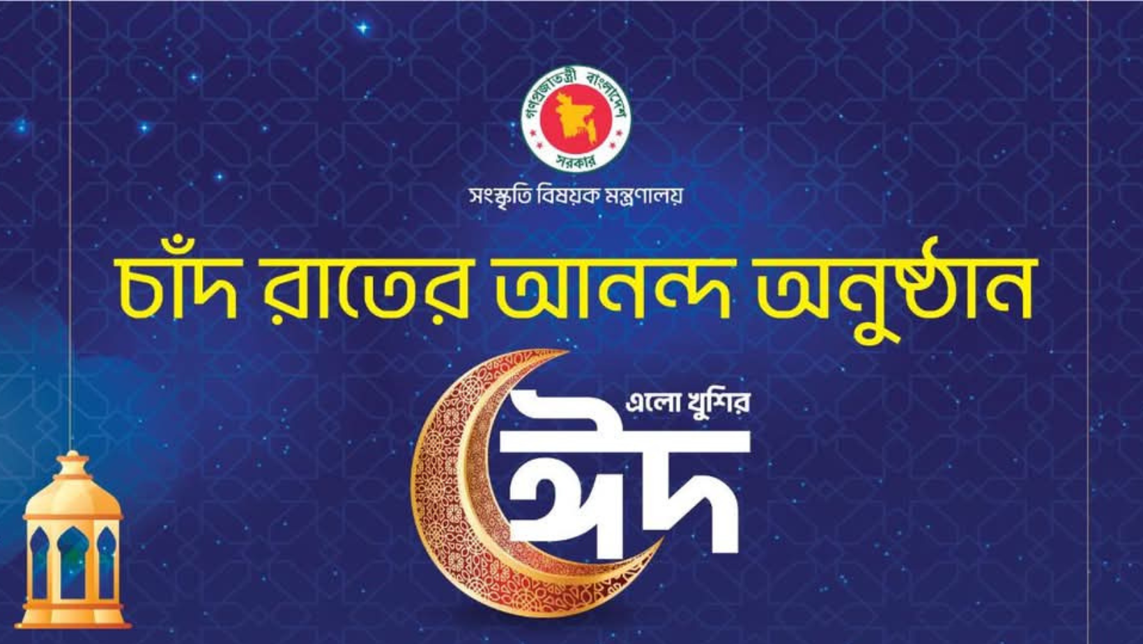 Chand raat special: Musical showcase at Shilpakala