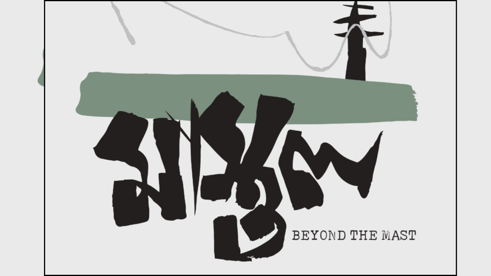 Bangladeshi film ‘Mastul’ enters Moscow Film Festival’s main competition