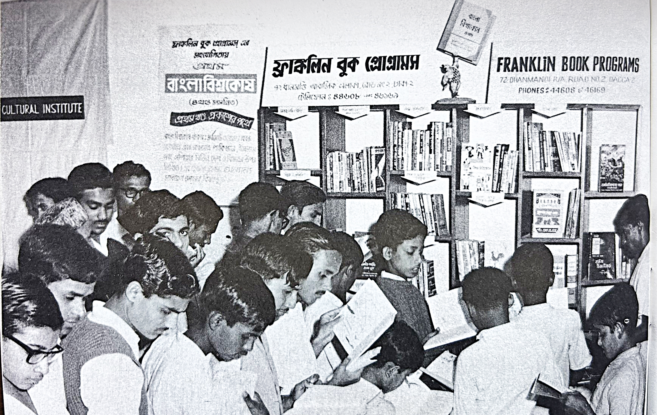 The untold story of Franklin Book Dhaka: In the shadow of the cold war