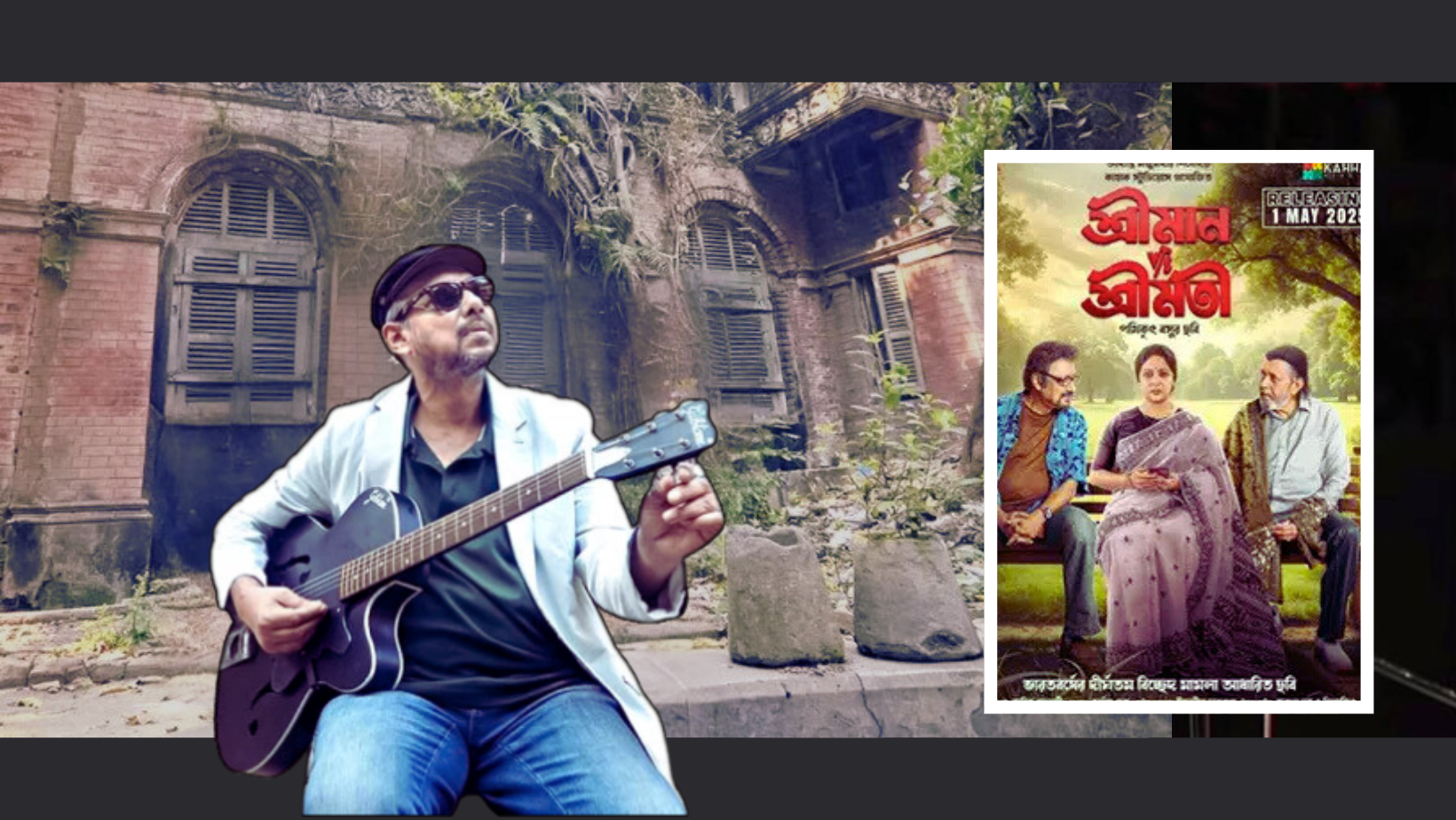 Anjan Dutt debuts in mainstream cinema with ‘Shreeman Vs Shreemati’