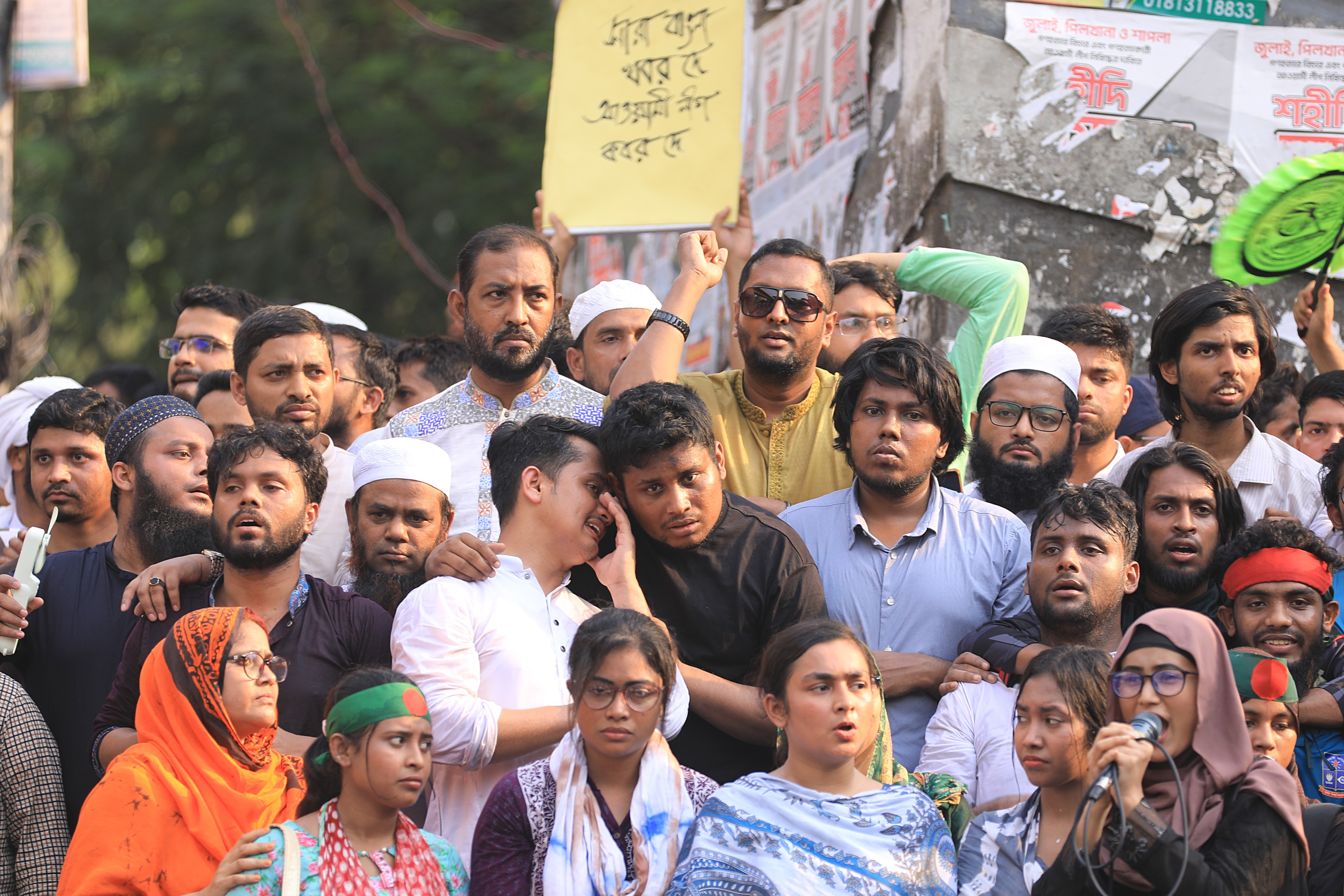 Ban on Awami League and future actions