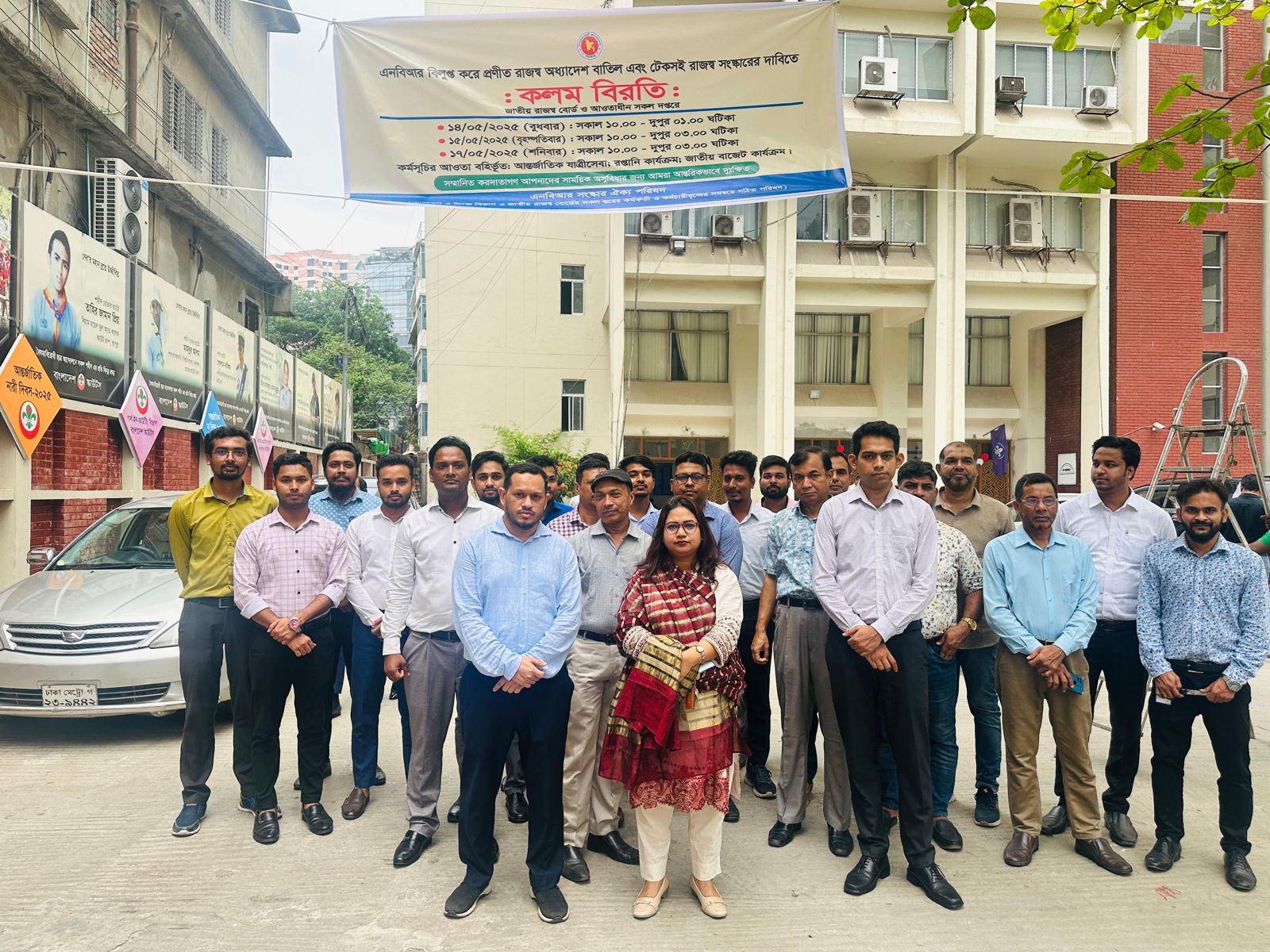 NBR officials postpone protests