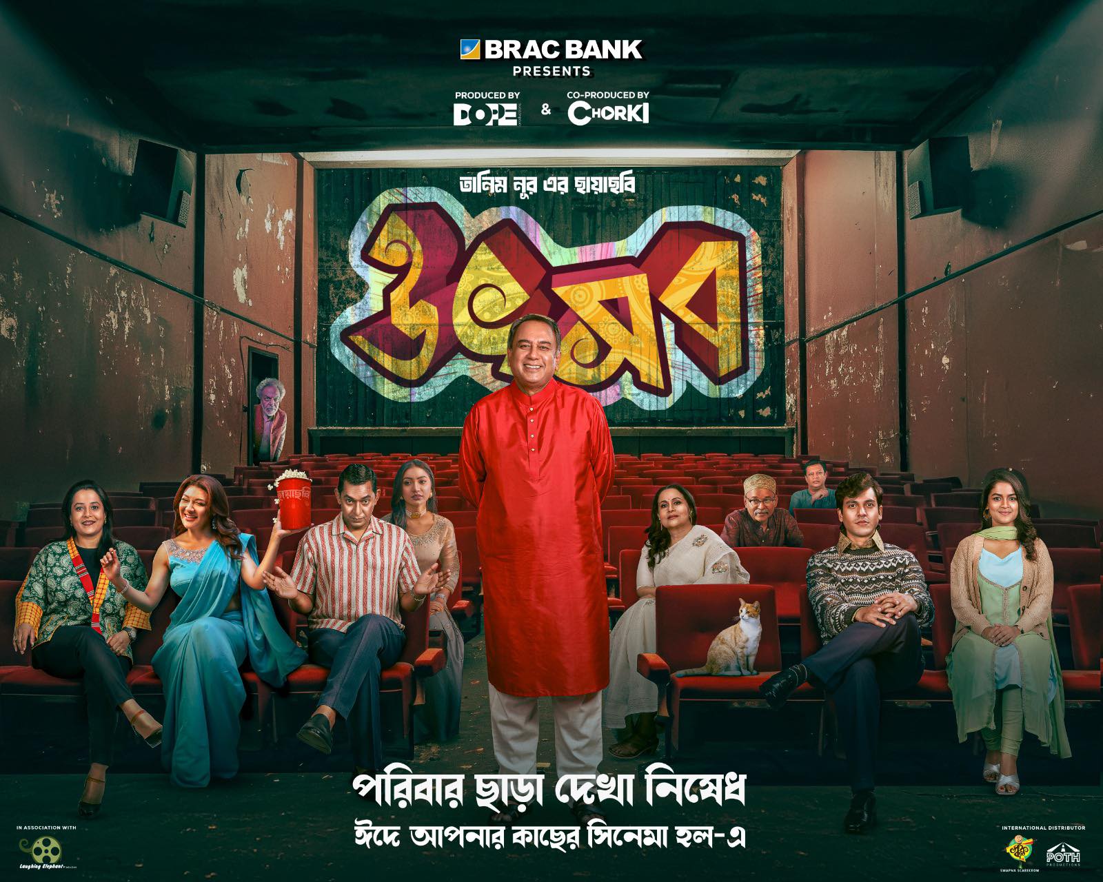  ‘Utshob’ dominates multiplexes, earns over Tk 2cr in 16 days