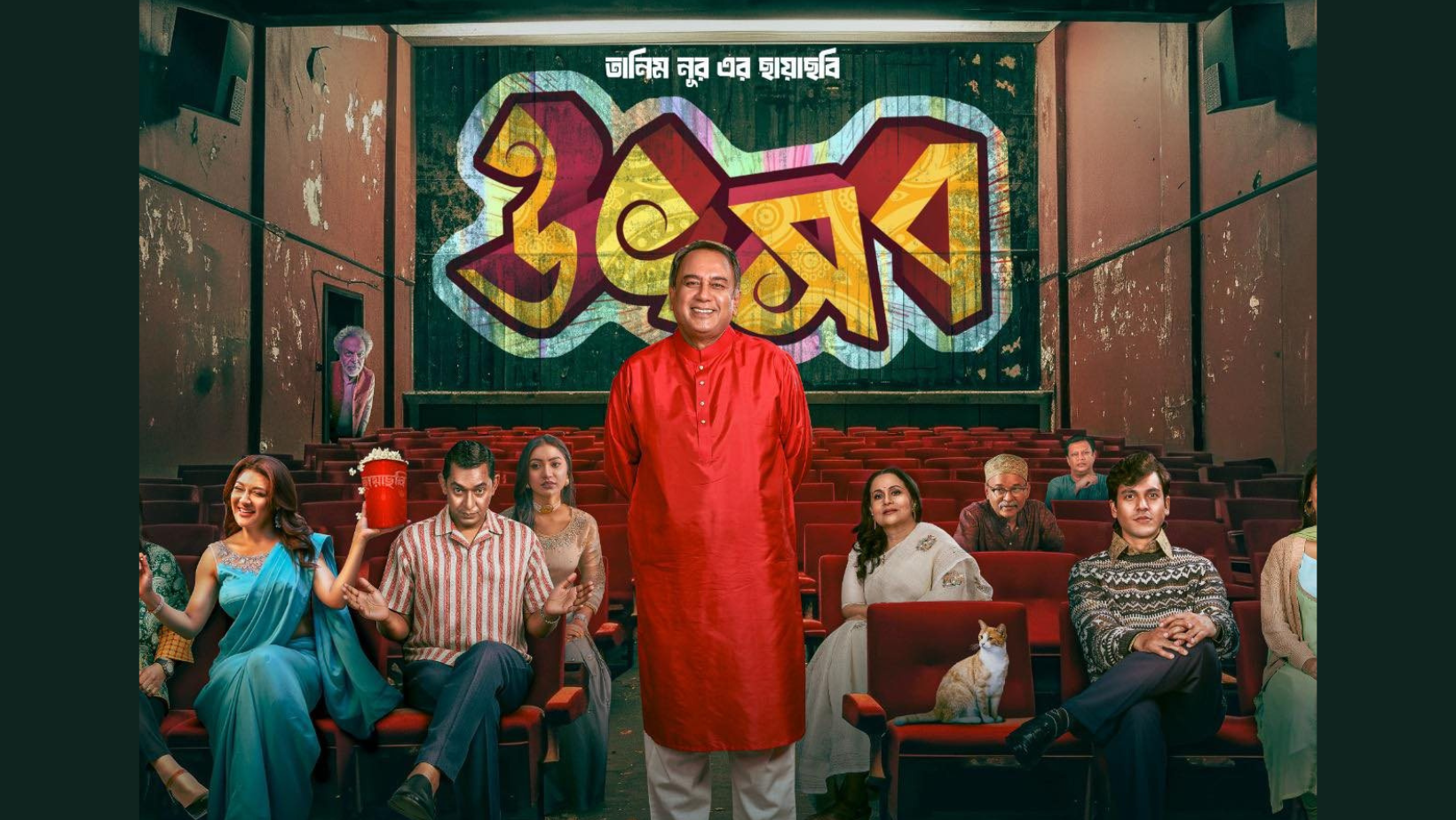 ‘Utshob’ rakes in over Tk 5 crore at Eid box office in 29 days