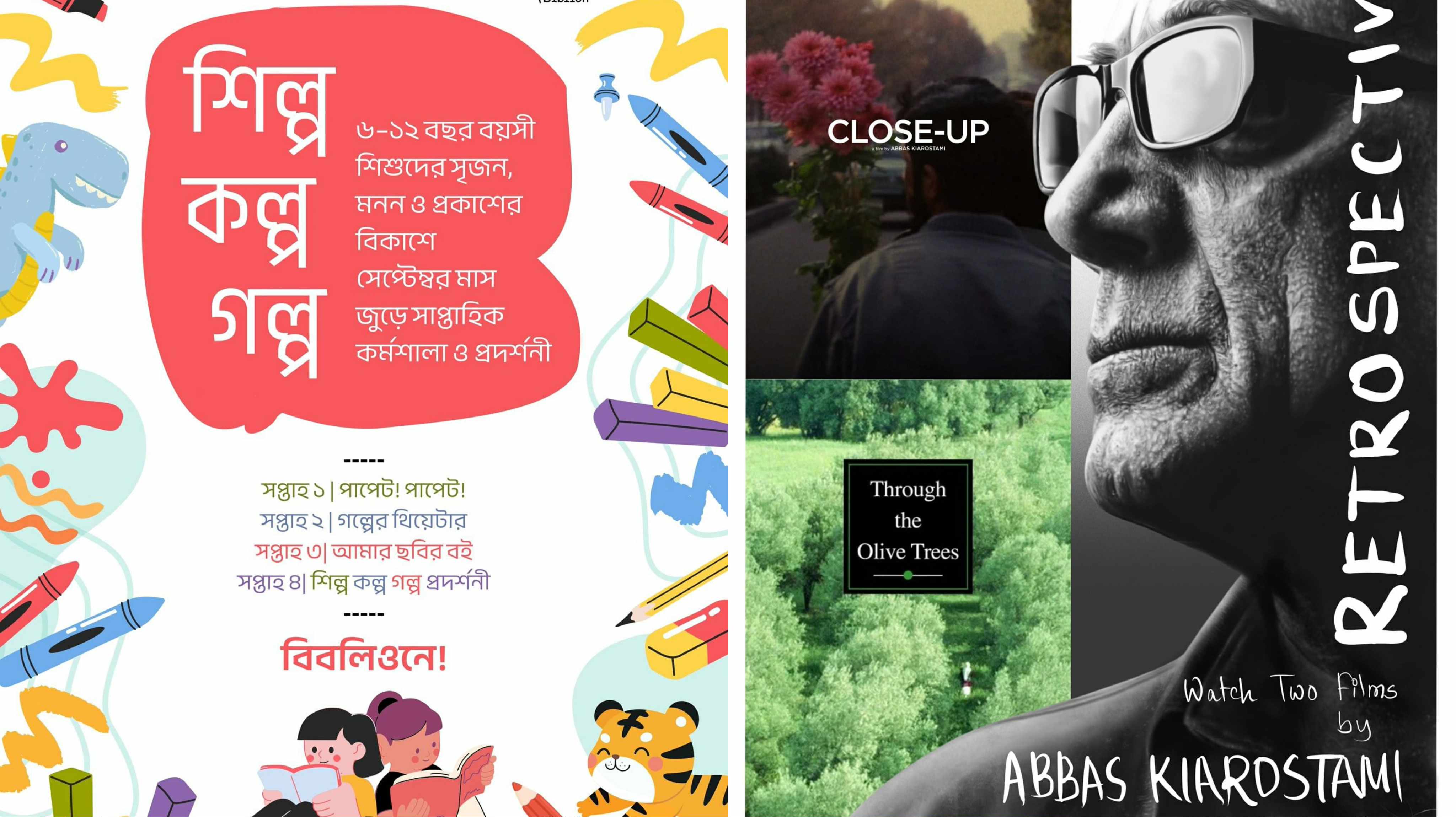 Children’s workshops and Kiarostami retrospectives at Biblion this September 