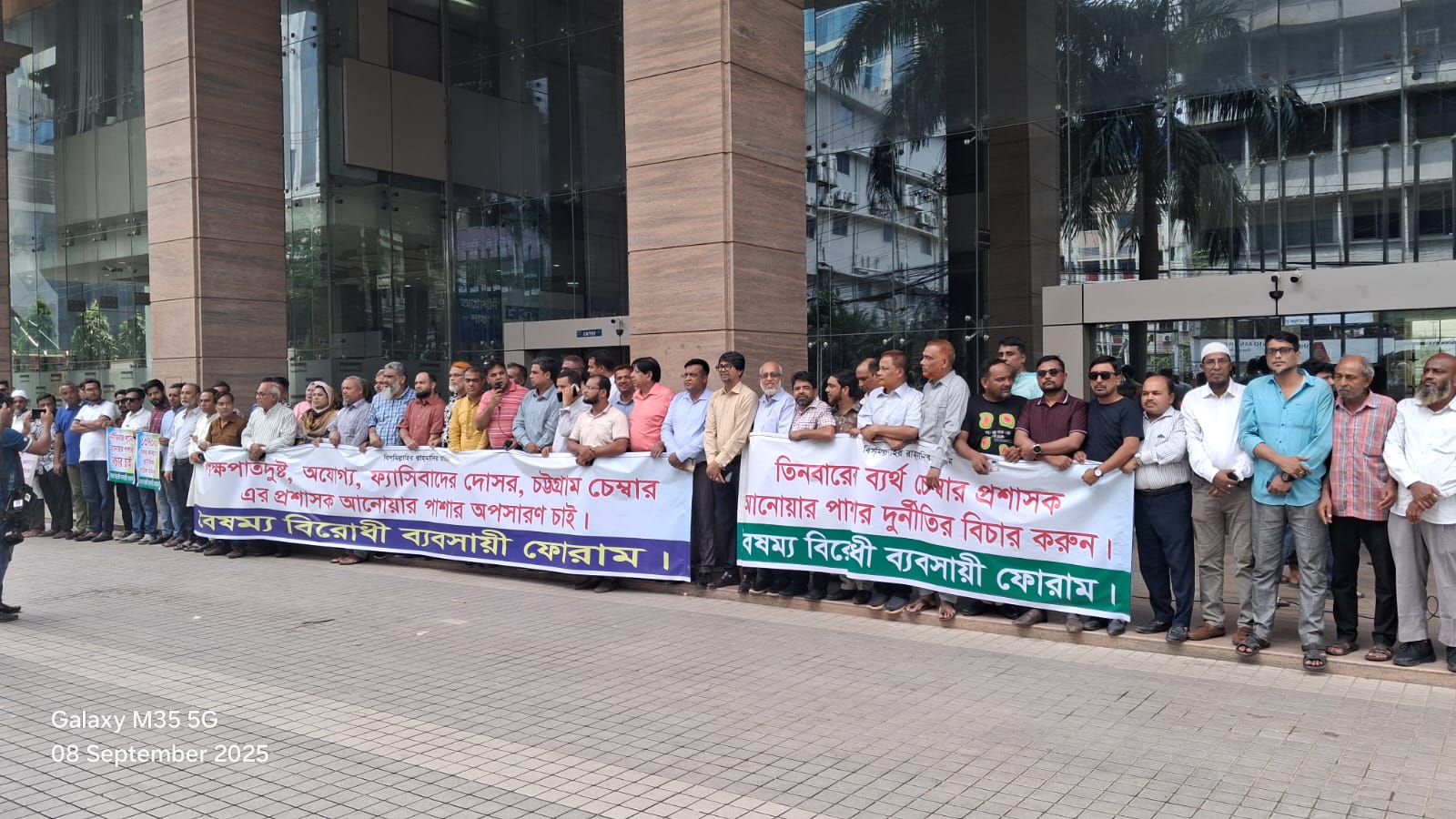 Businesses want removal of Ctg Chamber administrator