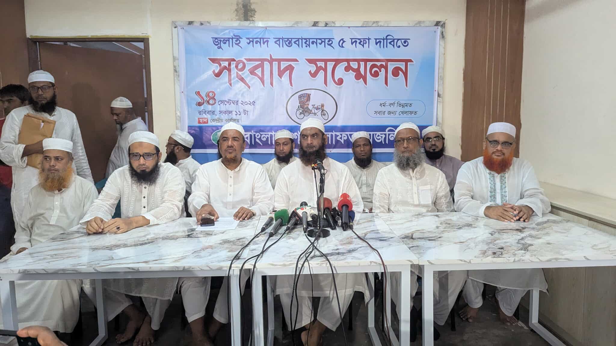 Khelafat Majlis calls protests on September 18, 19