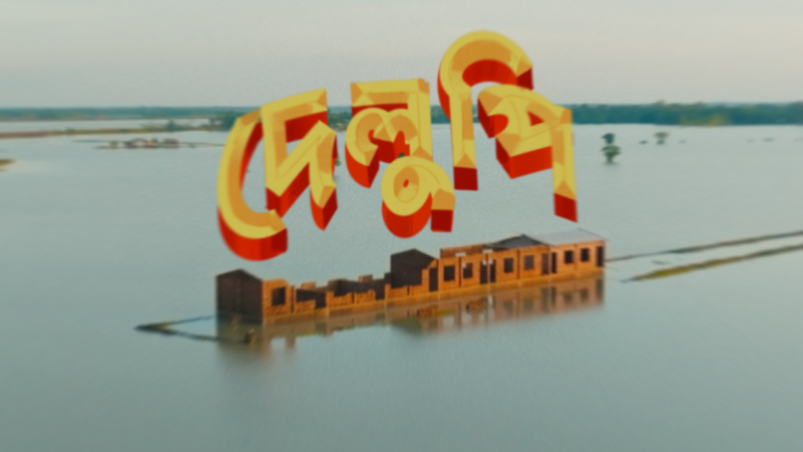 Touqir Islam to make big screen debut with ‘Delupi’