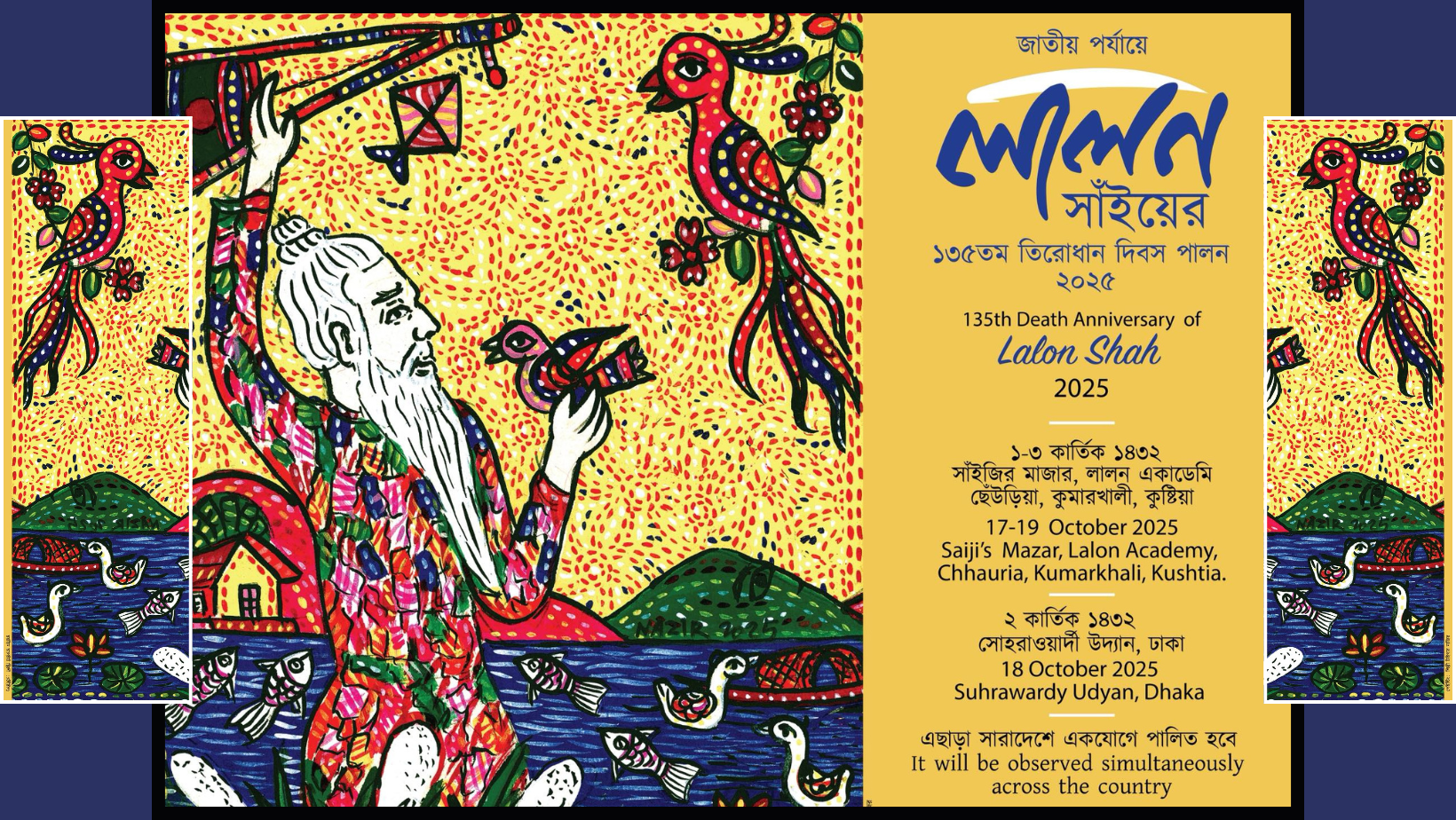 Government to honour Lalon Shah’s legacy with countrywide celebrations