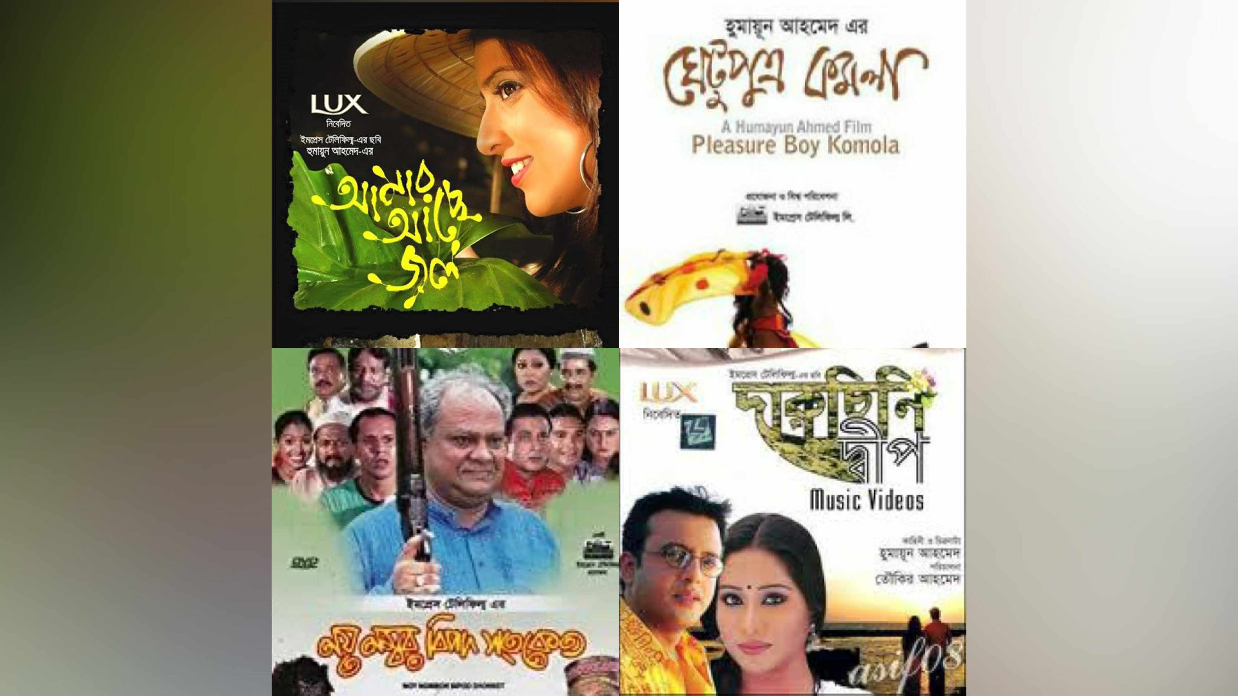 Star Cineplex celebrates ‘Humayun Ahmed Week’ with four classic films