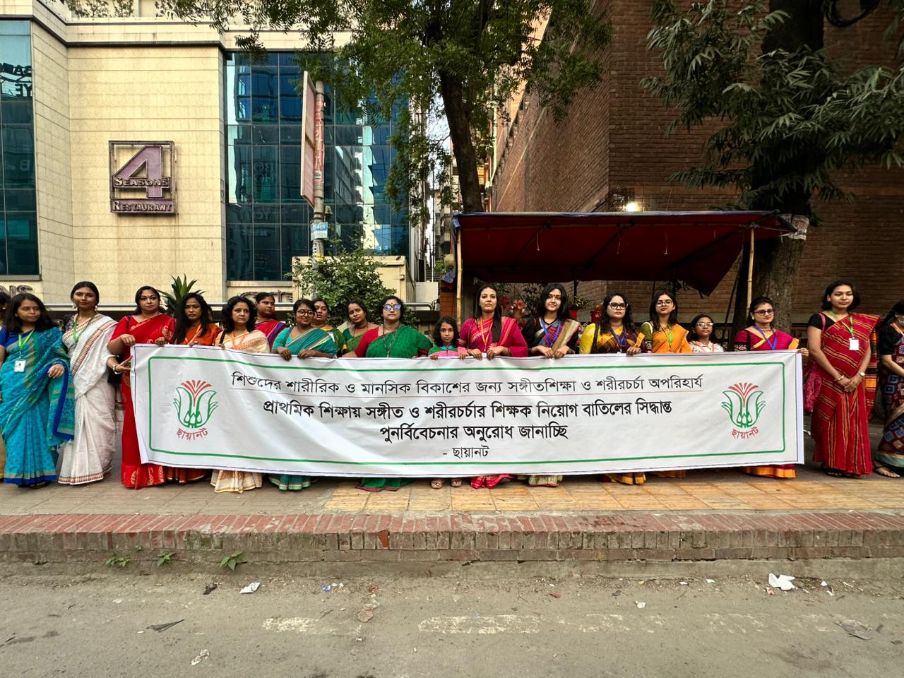 Chhayanaut urges government to reinstate music and PE posts