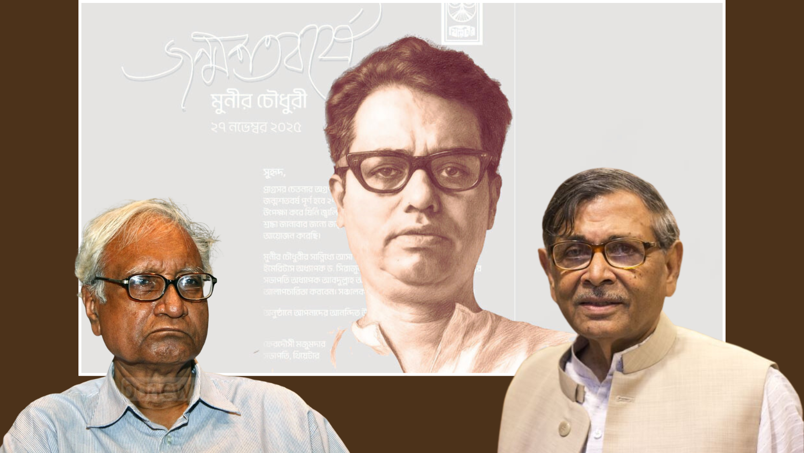 Theatre hosts special event for Munier Choudhury’s birth centenary