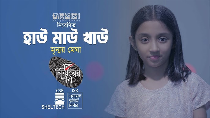 ‘Hao Mao Khao’: Enamul Karim Nirjhar releases new children’s music album