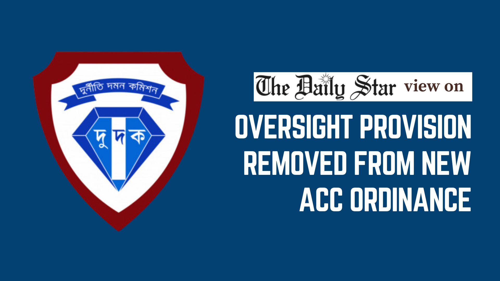 Don’t remove oversight from the ACC ordinance