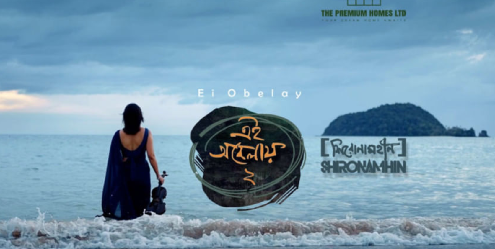 Stay tuned: ‘Ei Obelay 2’ set to release in two languages today
